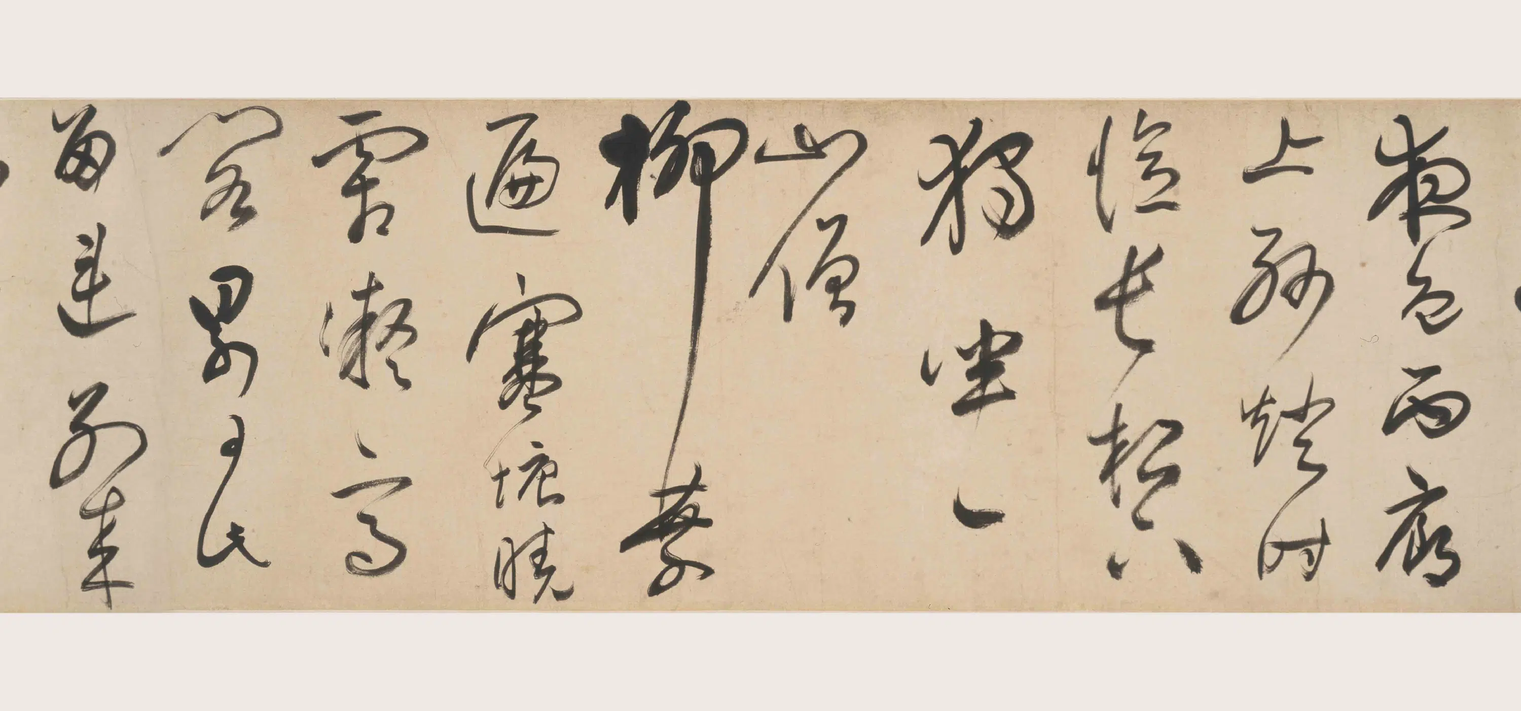 明朝【魏实秀】《草书卷》 第3张