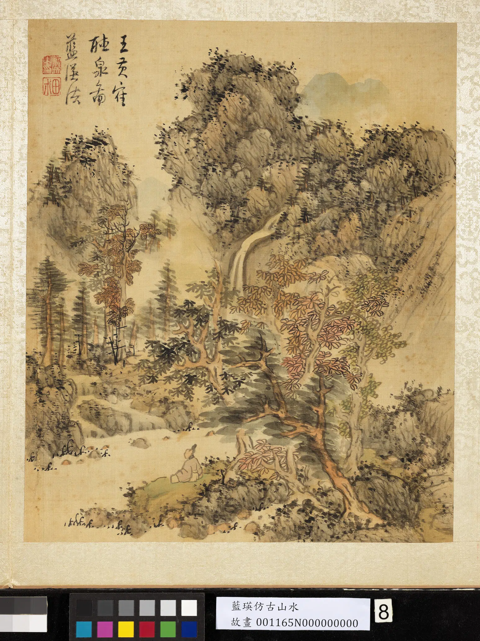 明朝【蓝瑛】《仿古山水册》 第8张