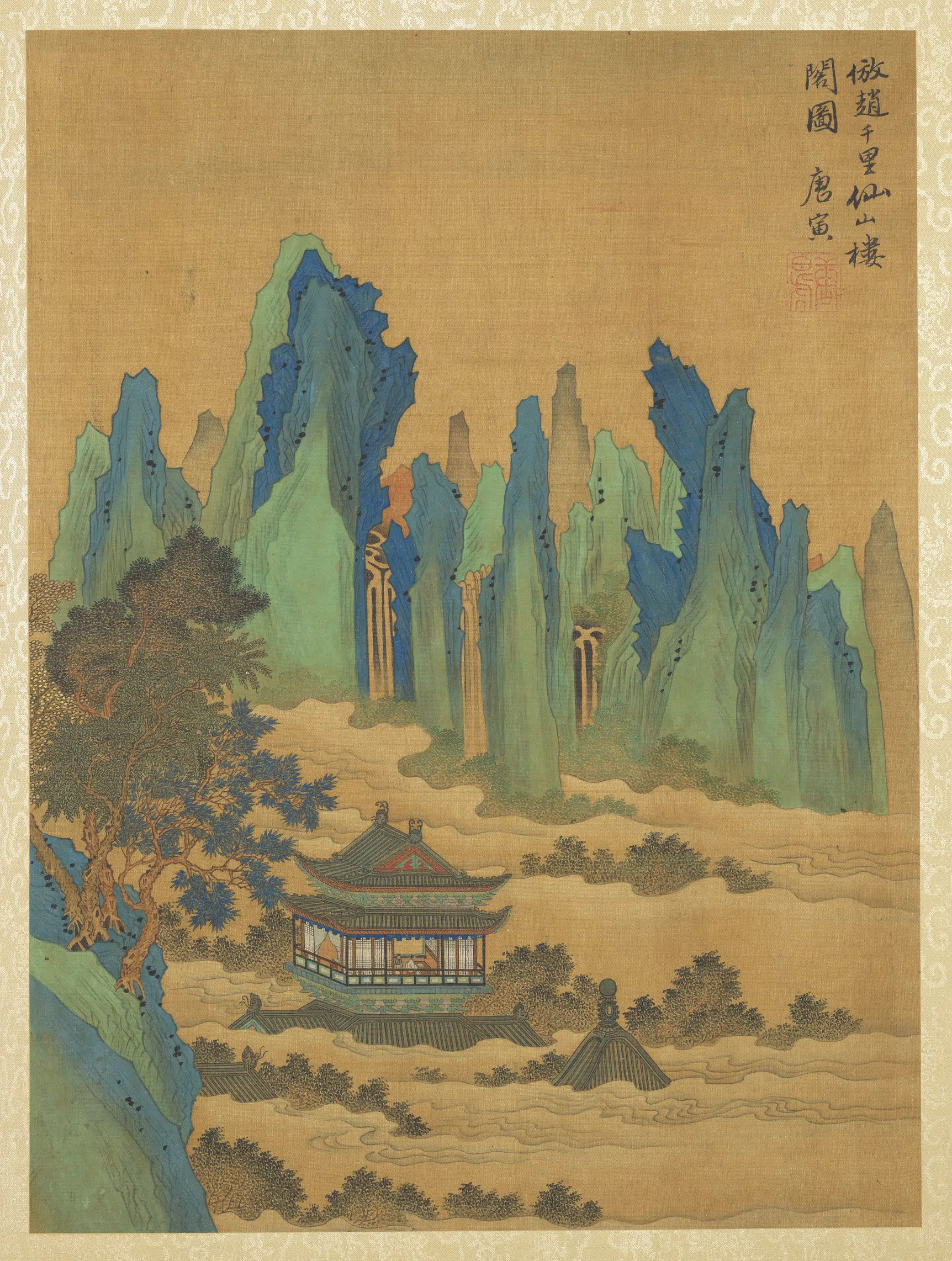 明朝【唐寅】《仿古山水册-仿赵千里仙山楼阁图》