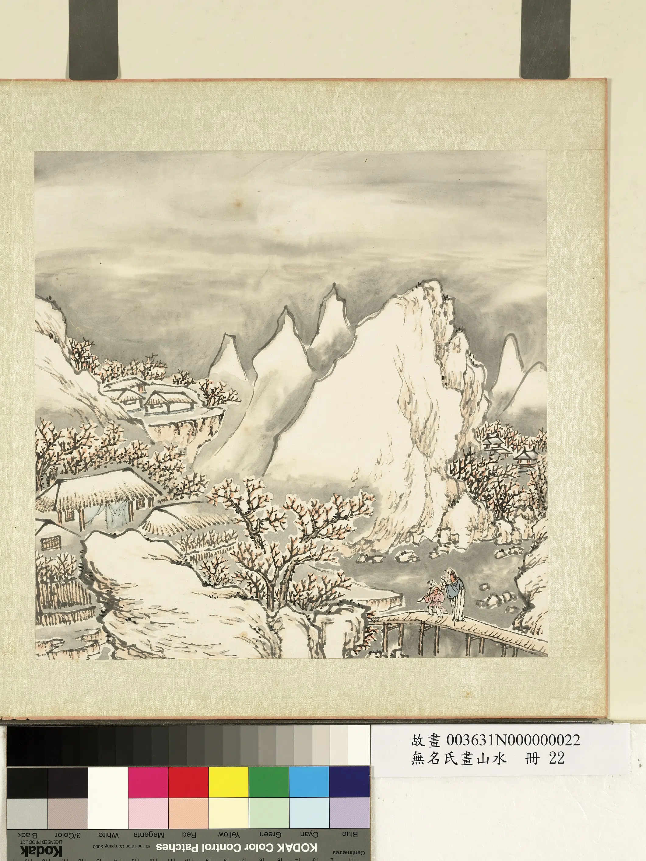 《无名氏画山水册》 第22张