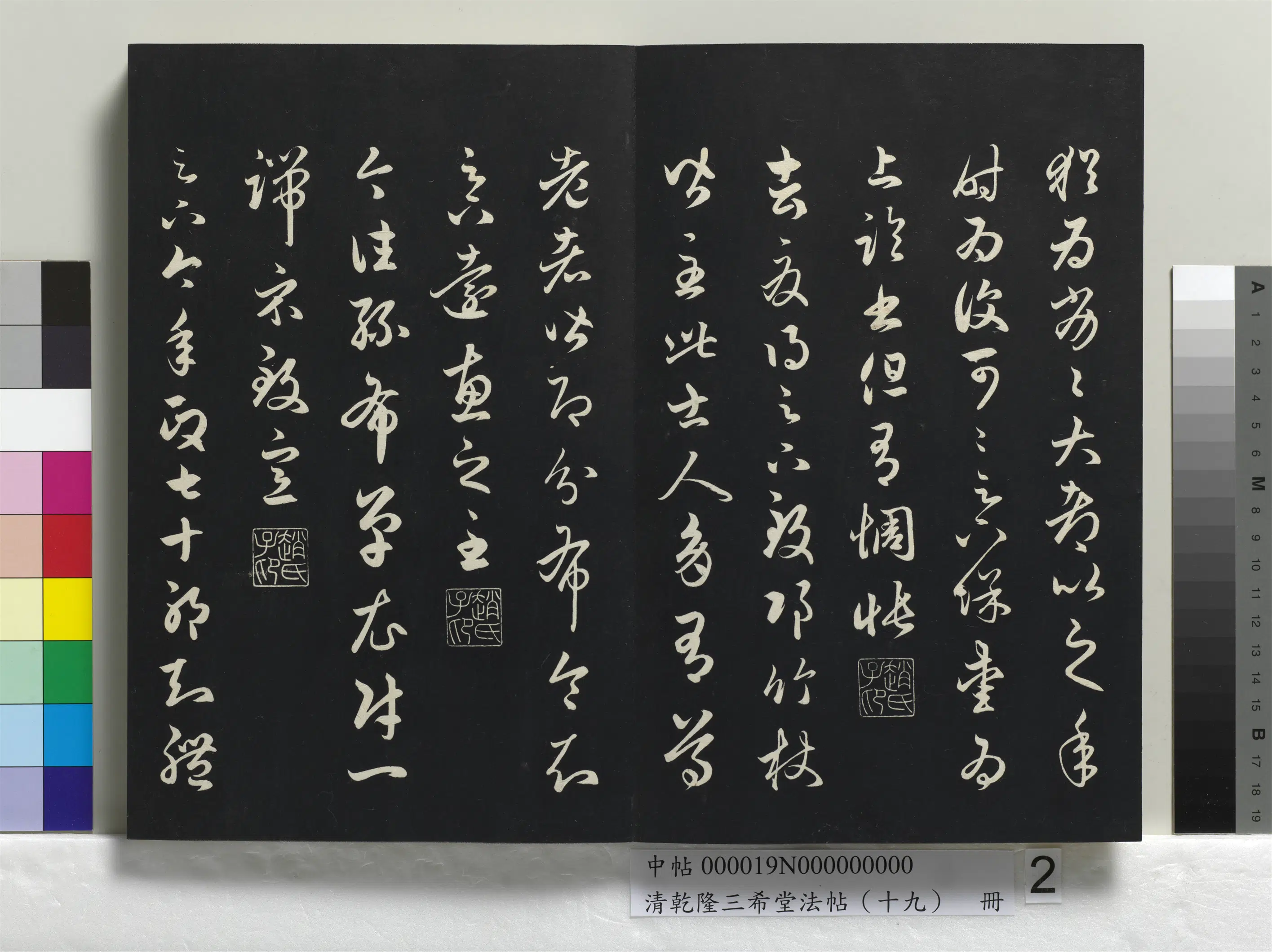 元代【赵孟頫】《乾隆三希堂法帖(十九)册-元赵孟頫临十七帖》 第7张 元代【赵孟頫】《乾隆三希堂法帖(十九)册-元赵孟頫临十七帖》 第7张