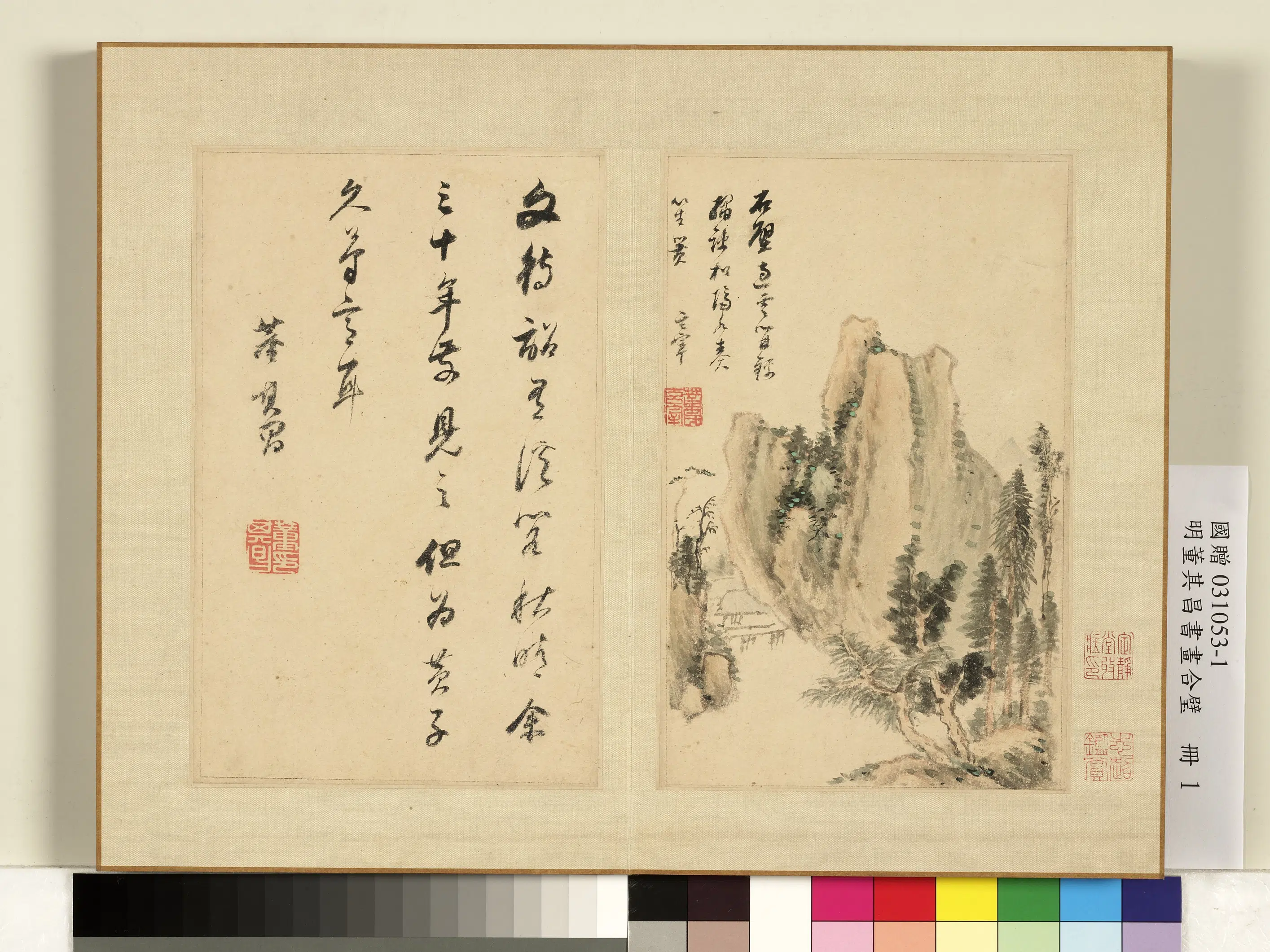 明代【董其昌】《书画合璧册(四)》 第10张 明代【董其昌】《书画合璧册(四)》 第10张