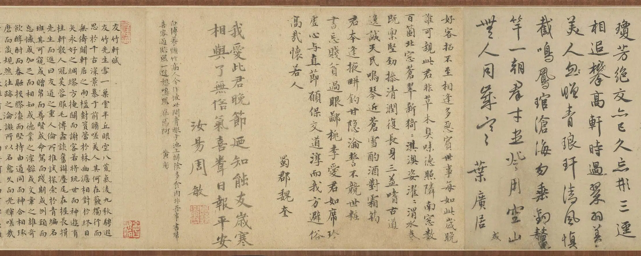 元朝【邾经】《隶书题崔天德友竹轩诗卷》 第7张