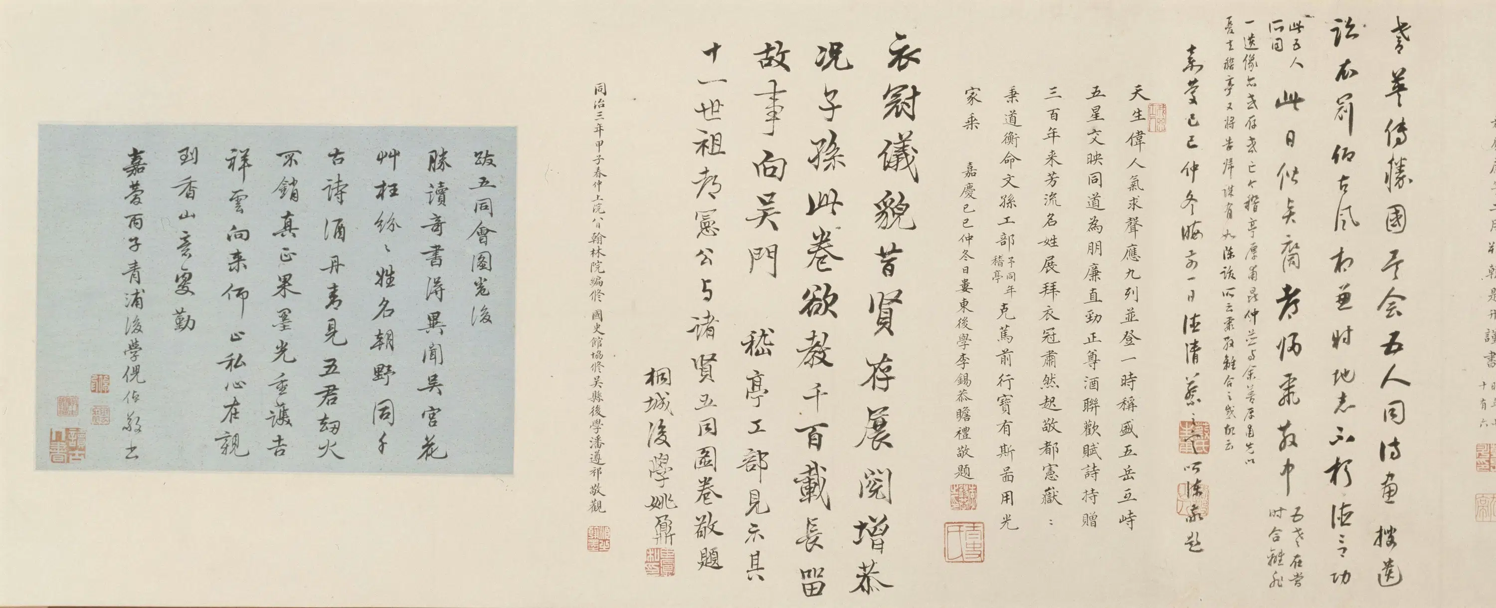 明朝【丁姓画师】《五同会图卷》