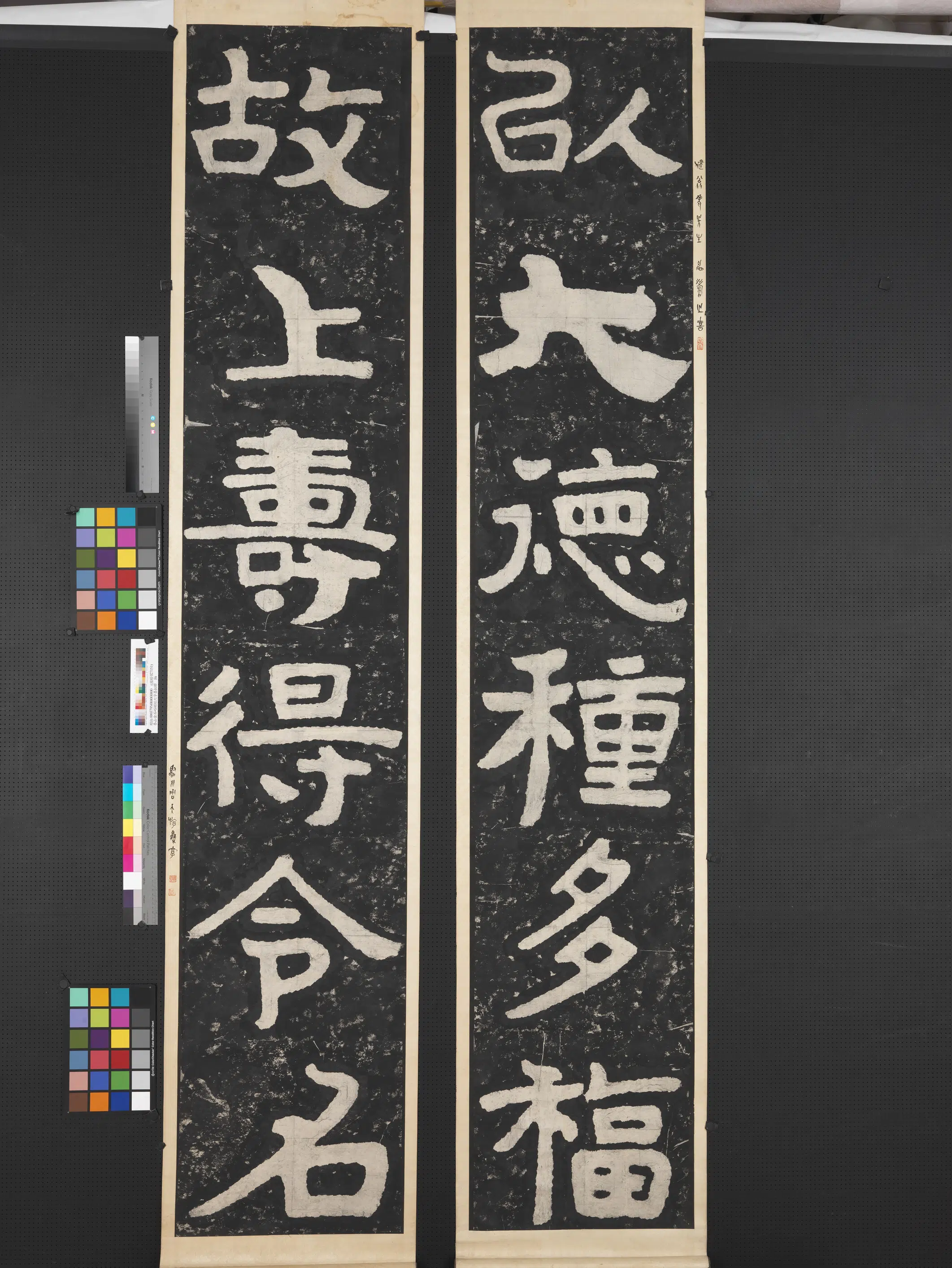 《泰山金石峪刻经六字墨拓联轴》