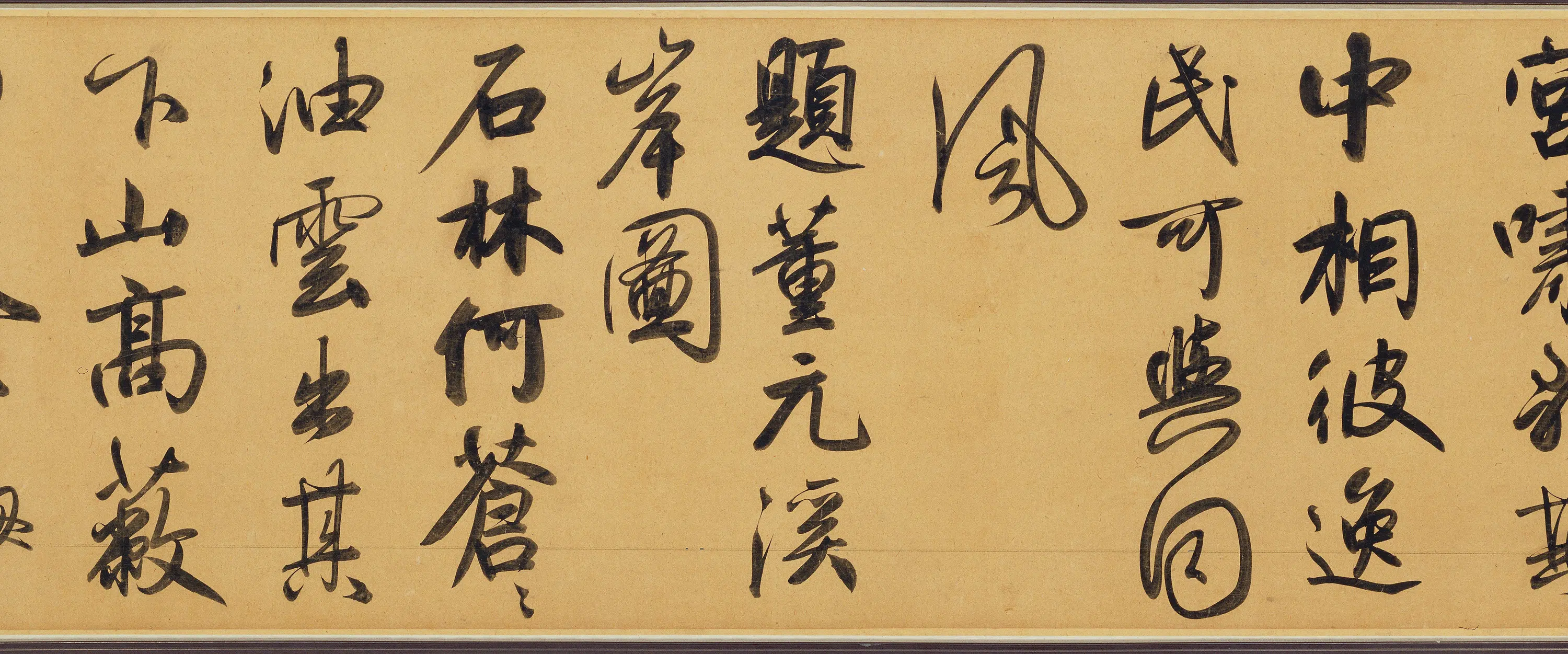 元朝【赵孟頫】《二赞二诗卷》 第11张