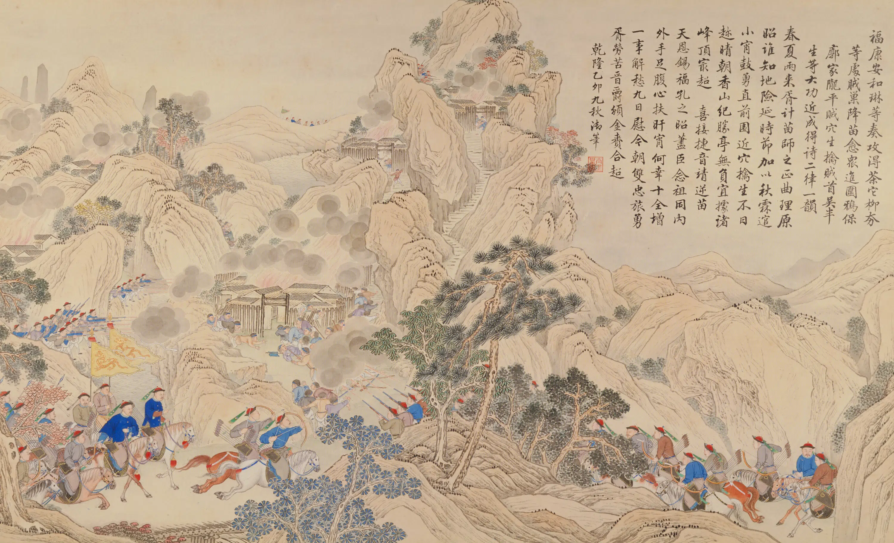 清代【清人】《画平定苗疆战图册-15》