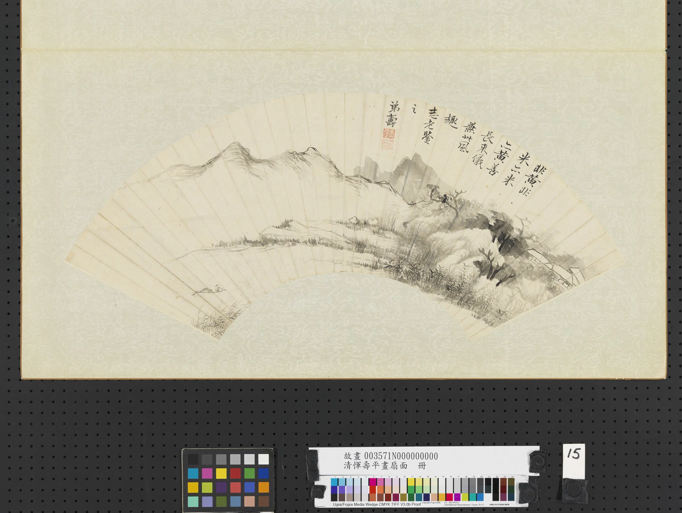 清代【恽寿平】《画扇面册》 第20张