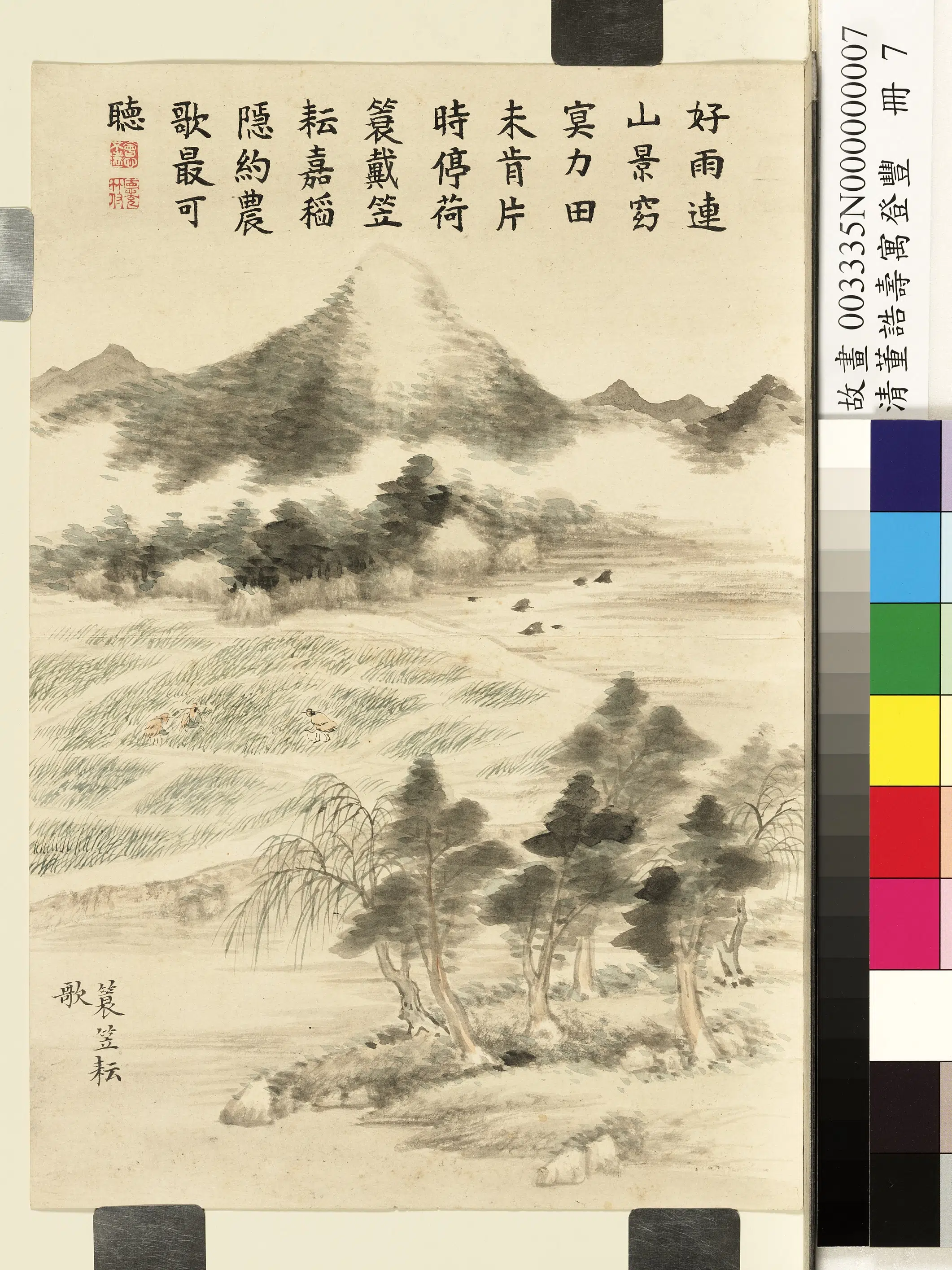 清代【董诰】《寿寓登丰册图-12开》 第10张 清代【董诰】《寿寓登丰册图-12开》 第10张