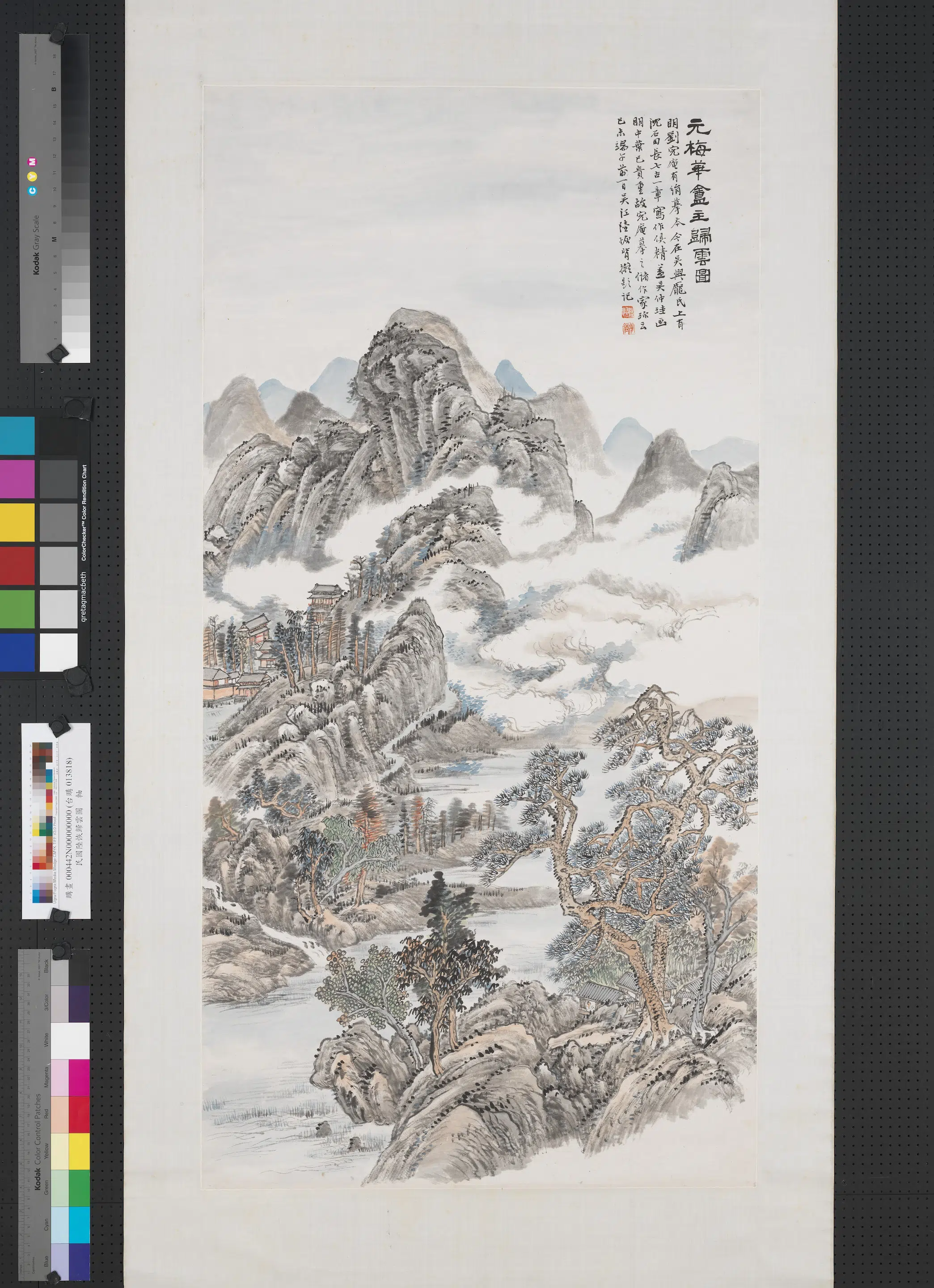清代【陆恢】《归云图轴》
