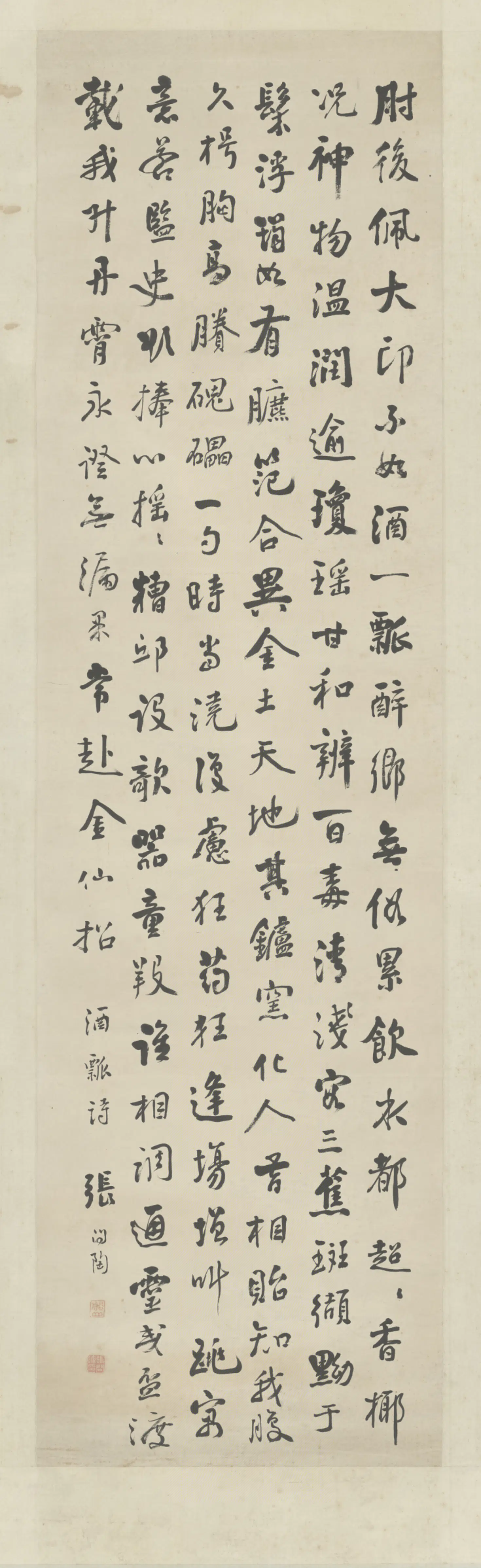 清代【张问陶】《行书酒瓢诗轴》