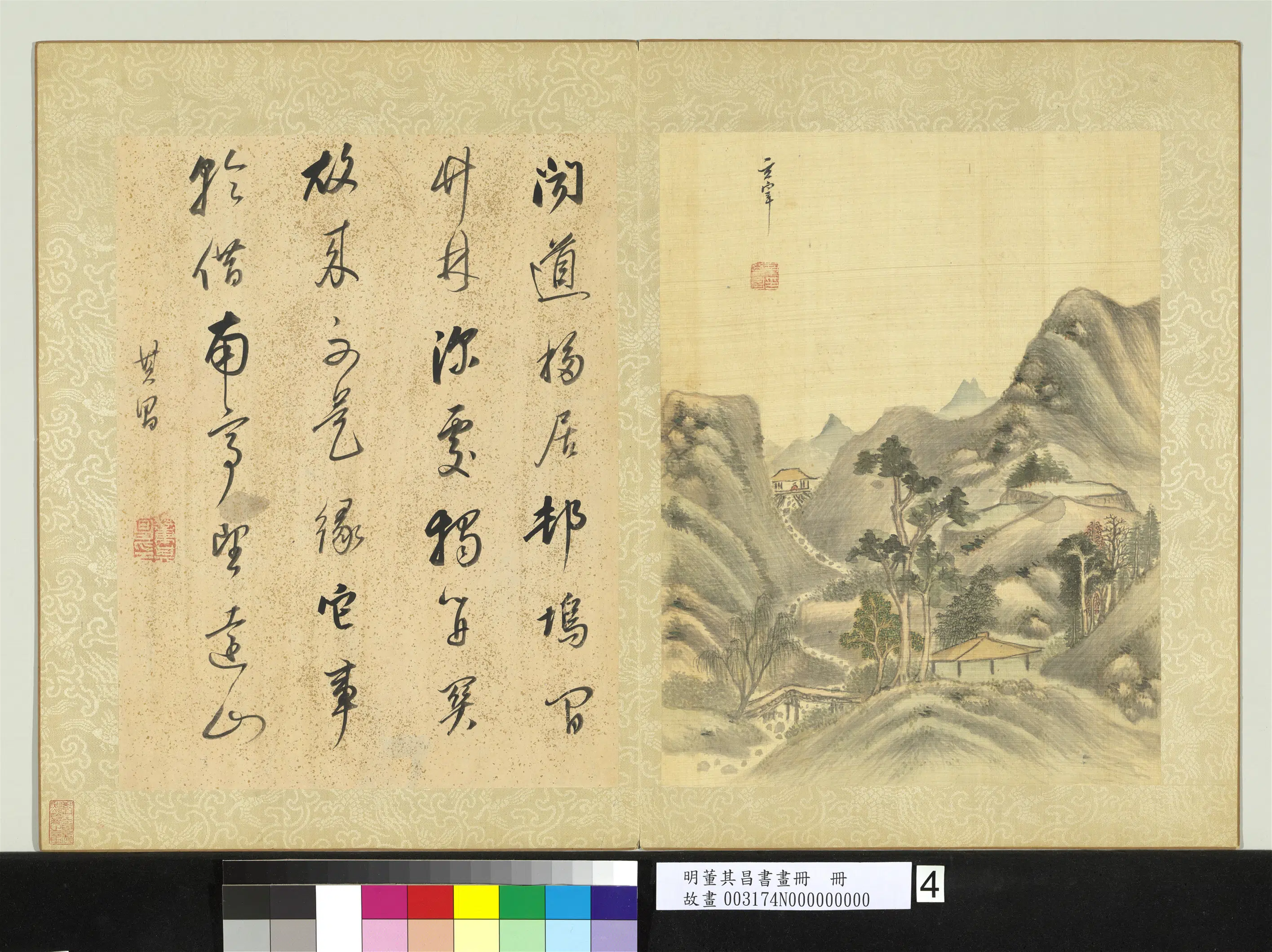 明代【董其昌】《书画册-南亭望山》