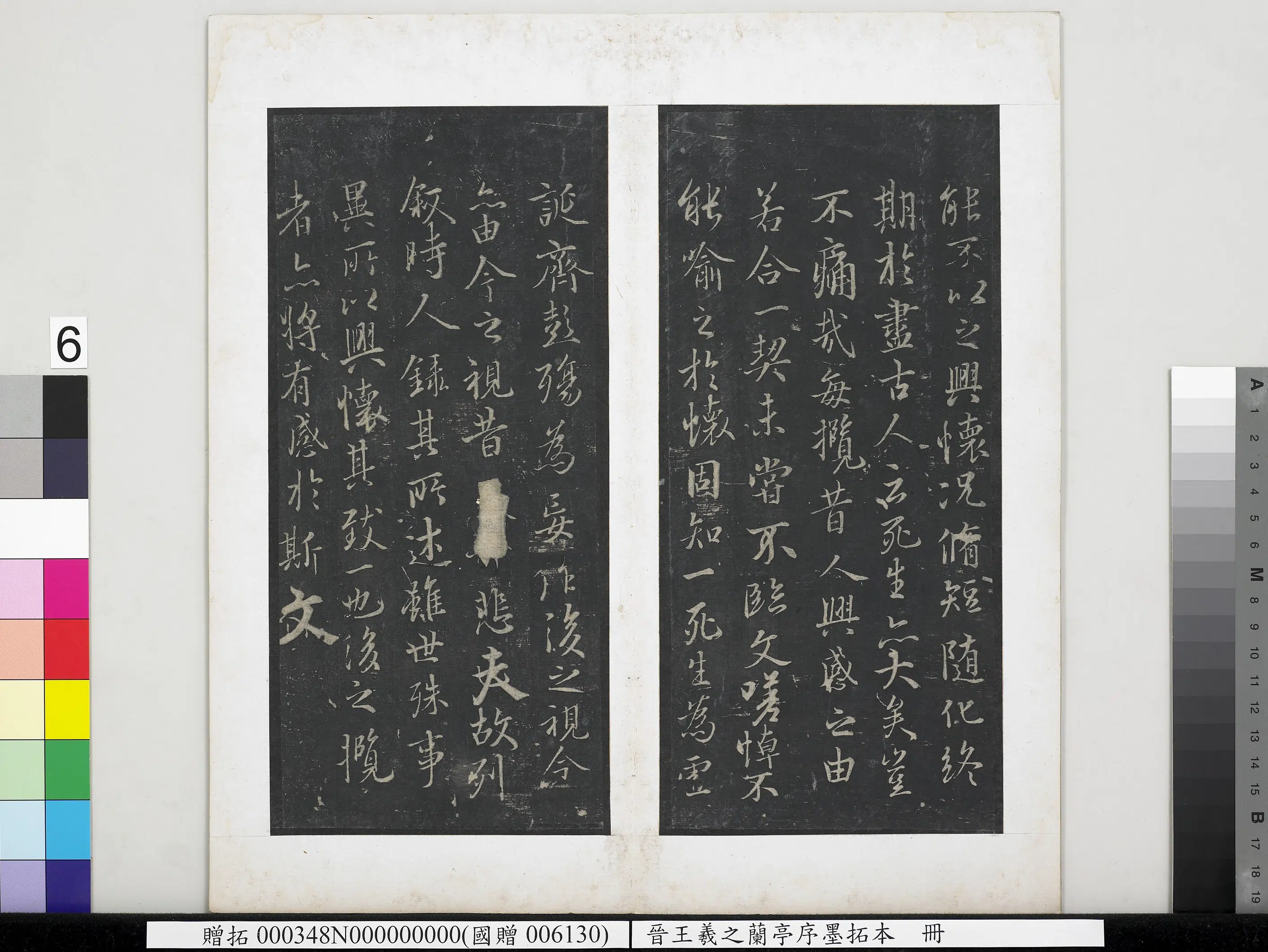 晋代《晋王羲之兰亭序墨拓本册》 第7张 晋代《晋王羲之兰亭序墨拓本册》 第7张