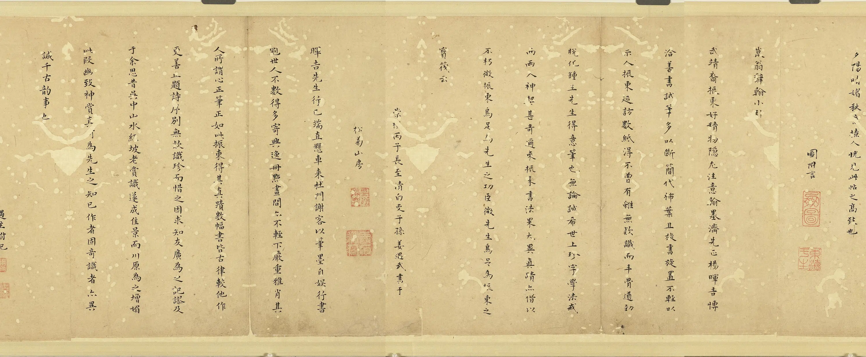 明朝【杨洵（杨晖吉）】《遗墨卷》 第9张
