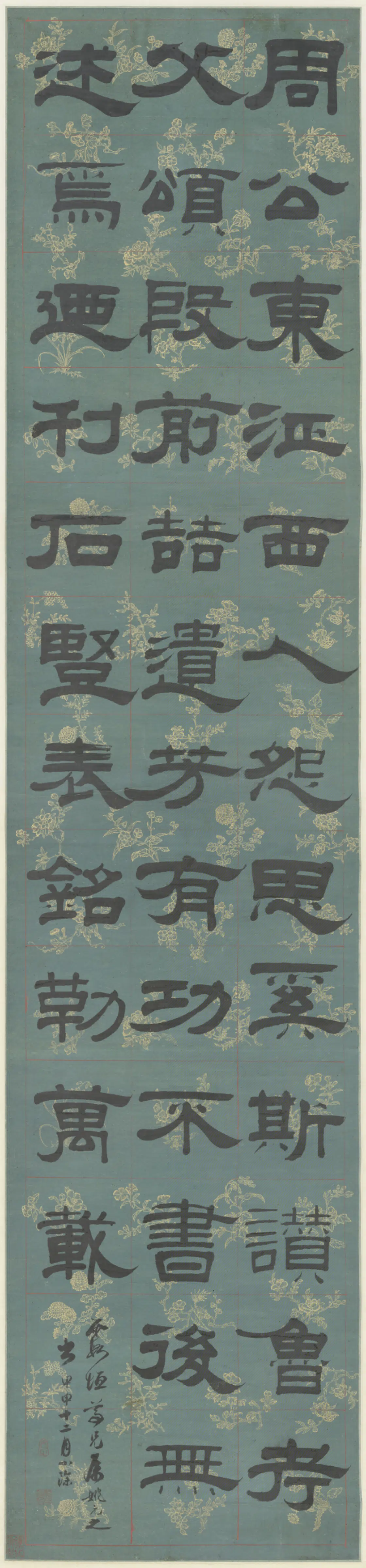 清代【姚元之】《隶书录文轴》