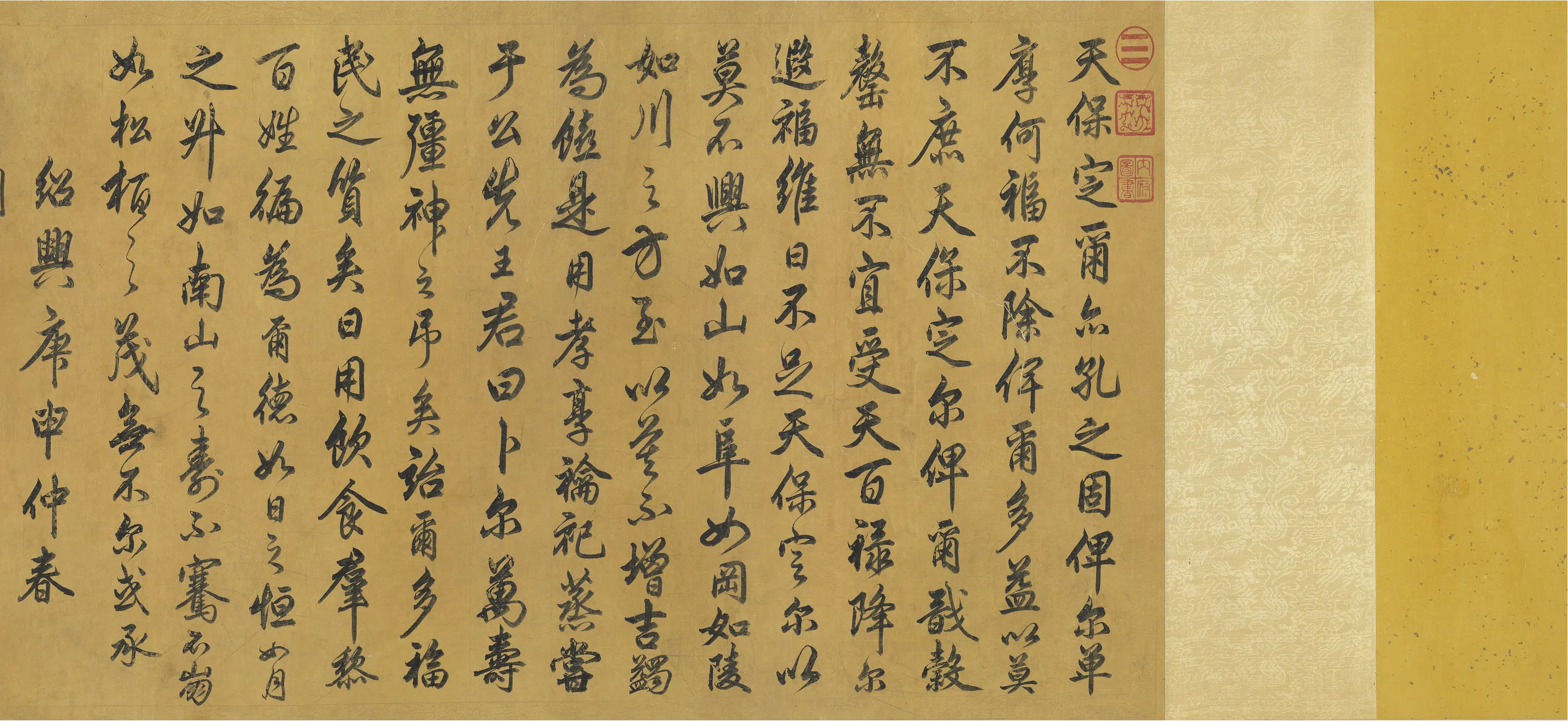 南宋【刘松年】《天保九如图卷》 第4张