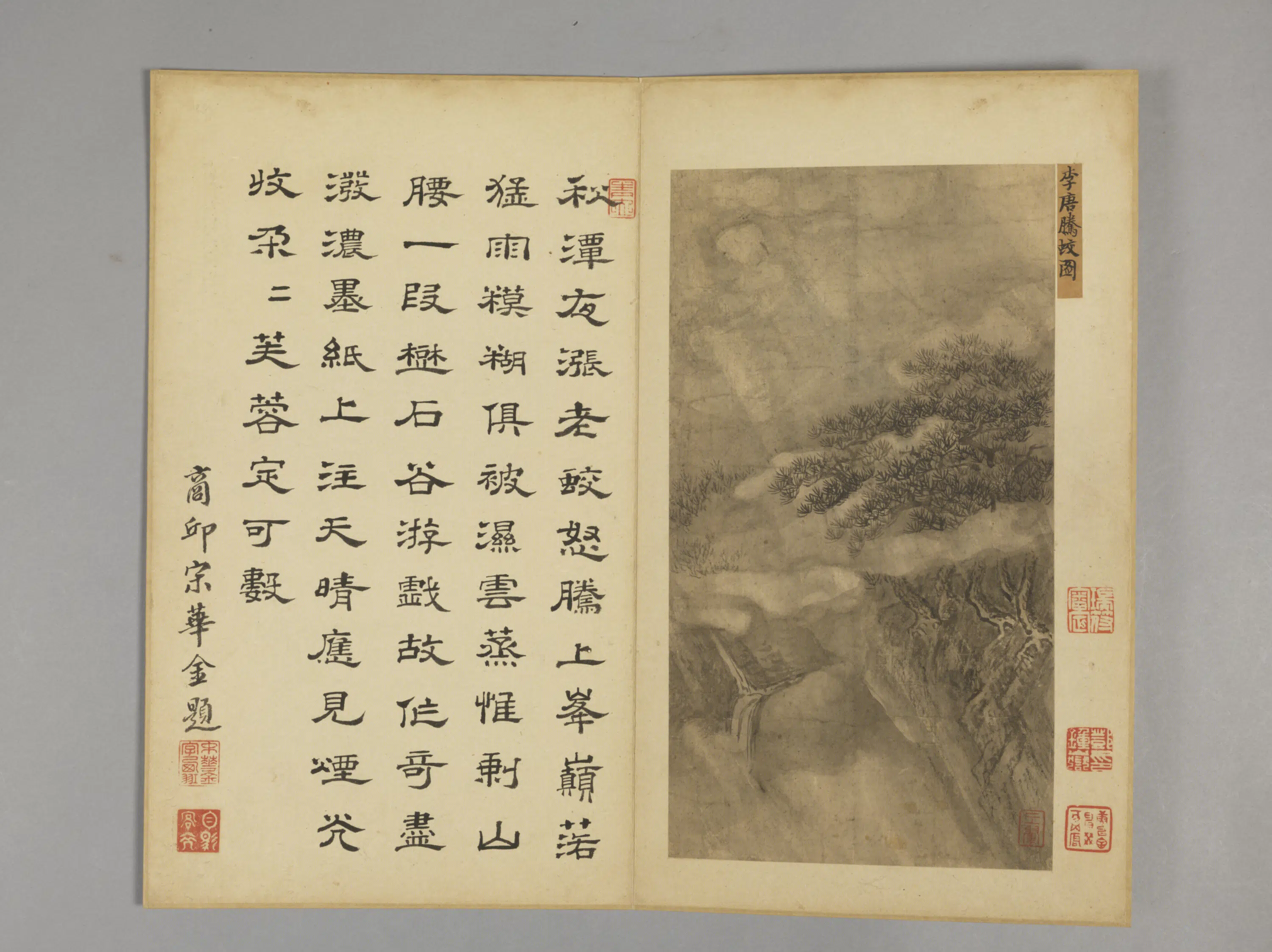 清代【王翚】《仿古山水册(8开)》 第5张 清代【王翚】《仿古山水册(8开)》 第5张