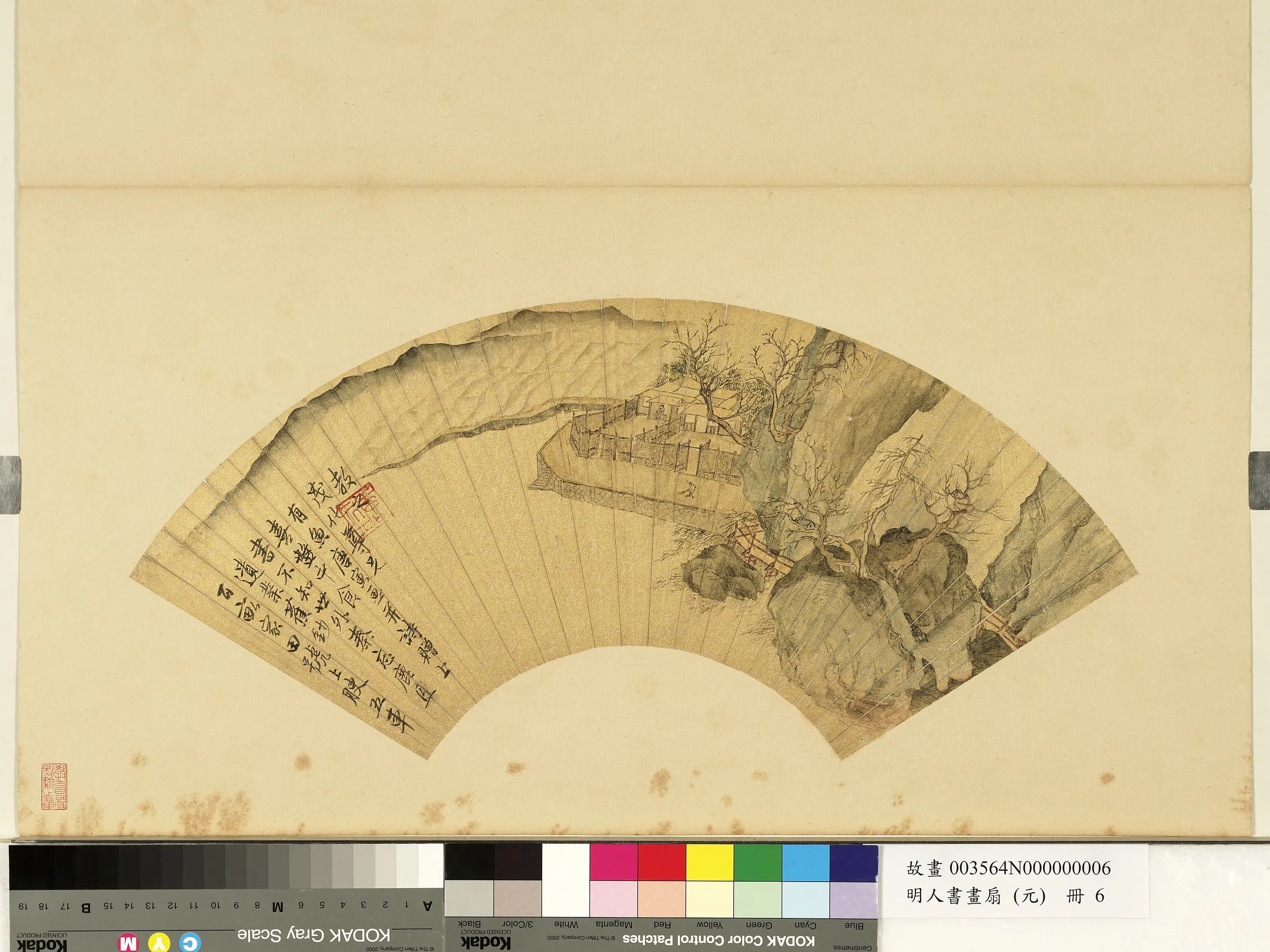 明朝【唐寅】《百亩家田图_明人画扇（元）册》