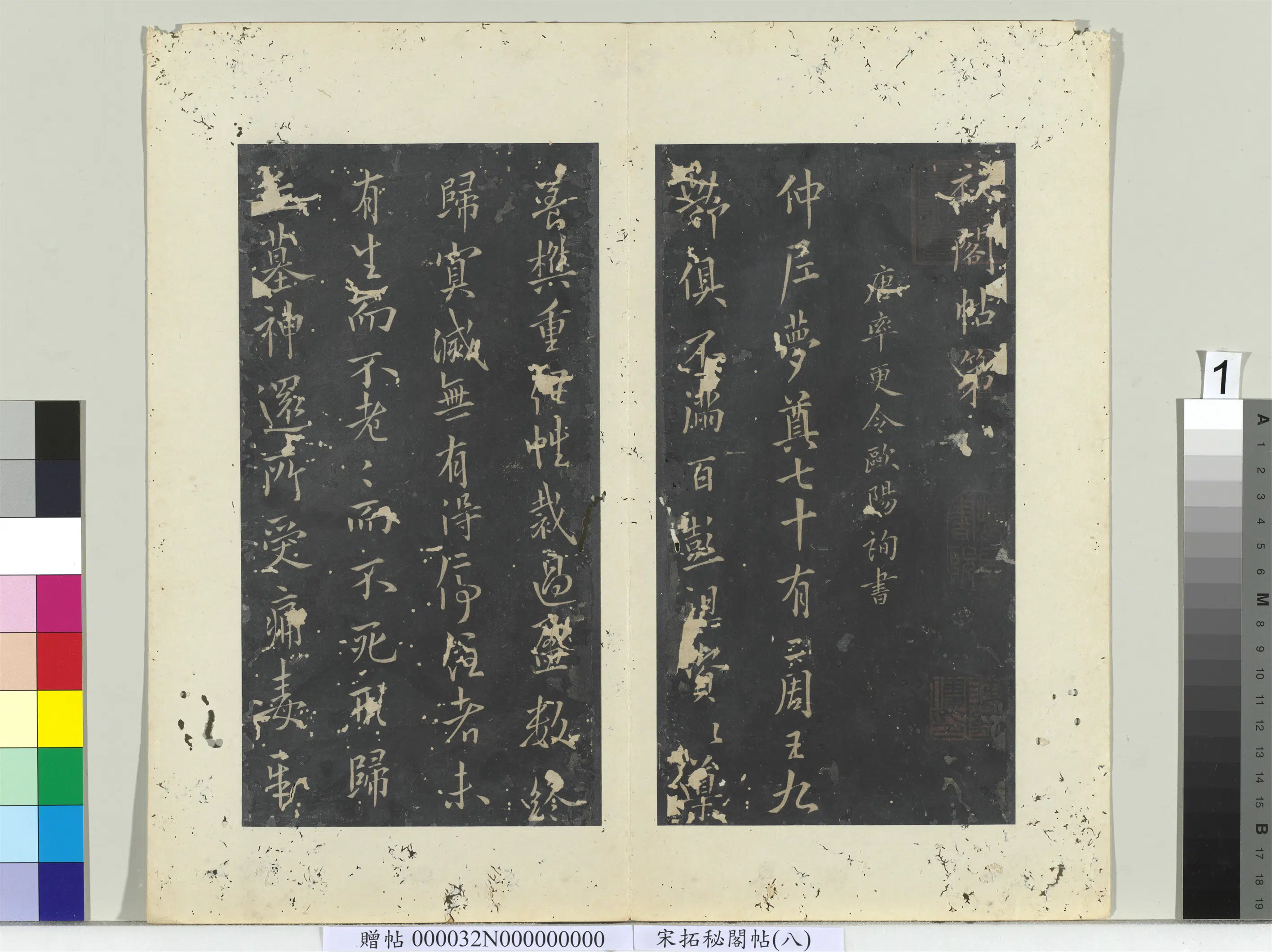 《秘阁帖(八)册》 第10张 《秘阁帖(八)册》 第10张