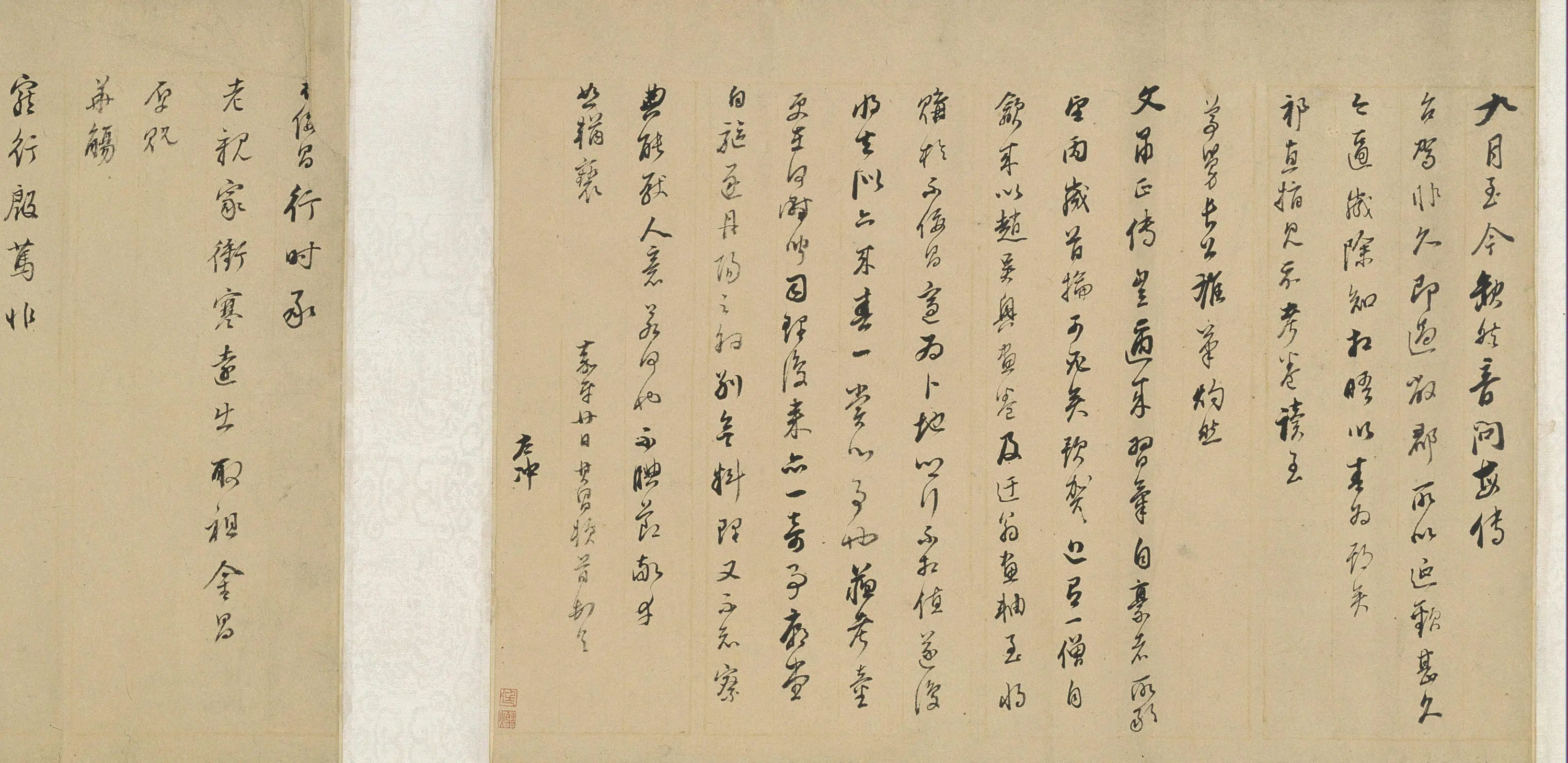 明朝【董其昌】《行书札卷》 第5张