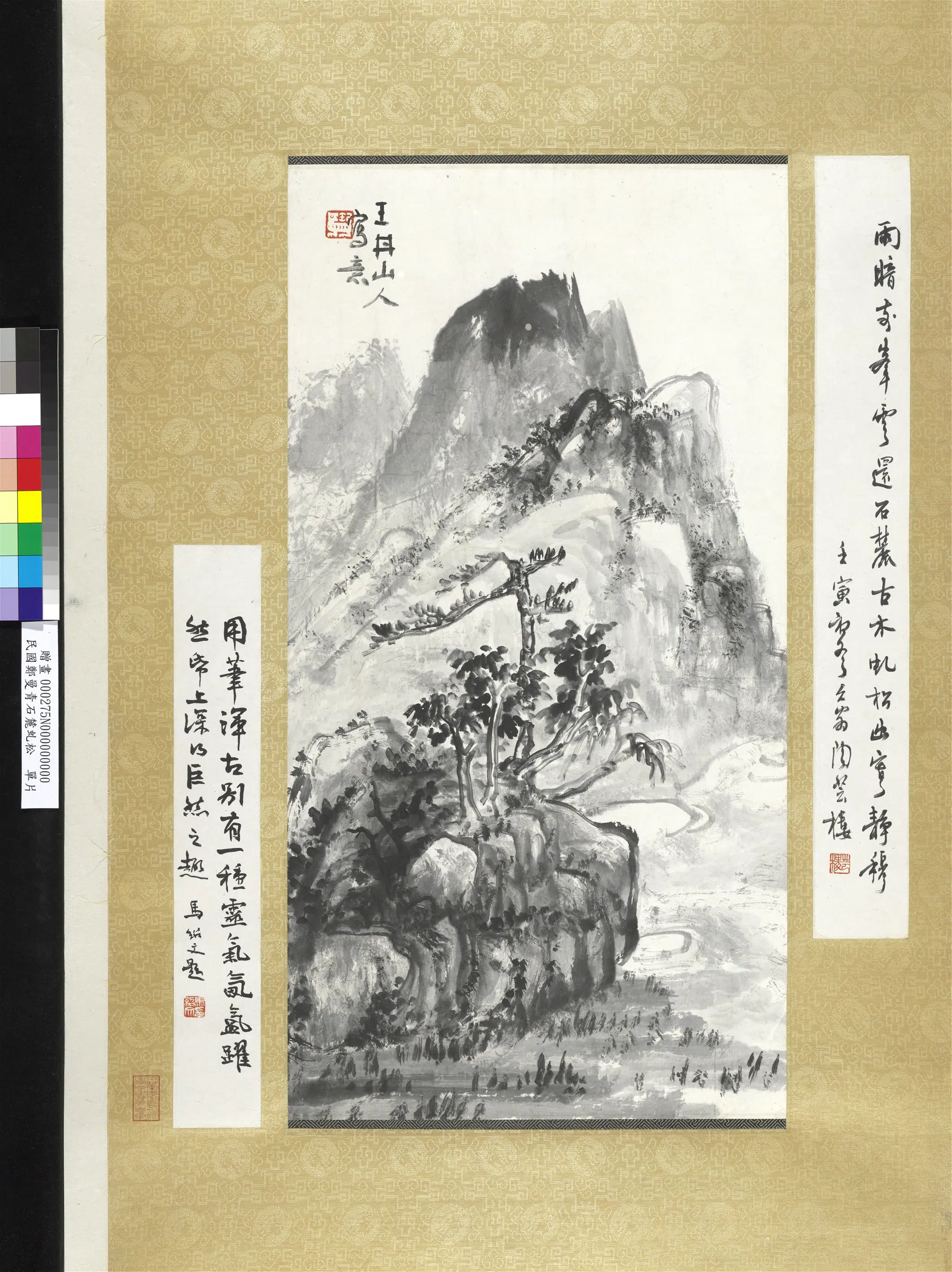 近现代【郑曼青】《石麓虬松单片》 第1张
