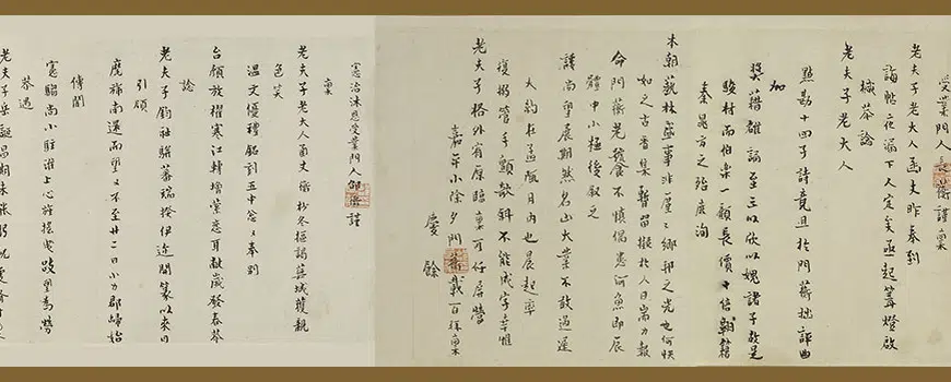 明朝【邵弥】《等手札合卷》 第15张 明朝【邵弥】《等手札合卷》 第15张