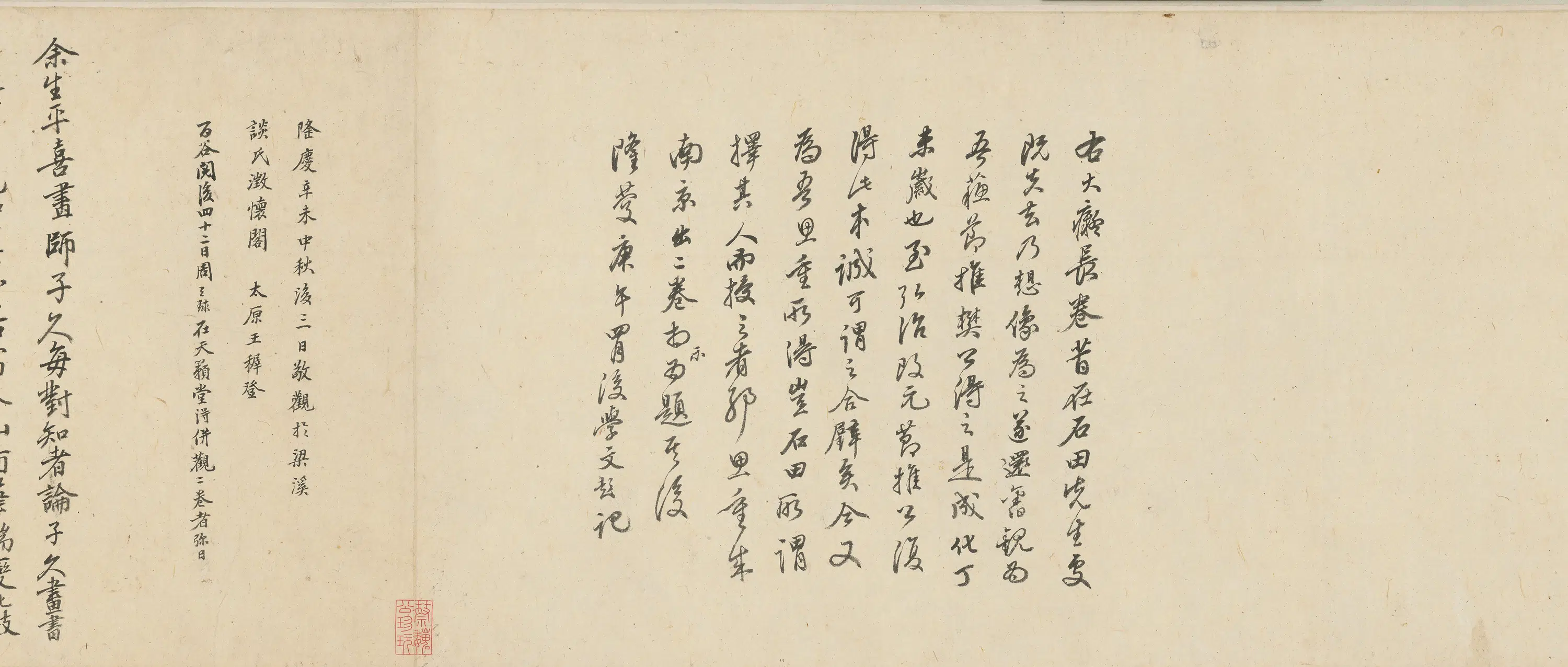 清代【王翚】《临黄公望富春山居图卷》 第8张 清代【王翚】《临黄公望富春山居图卷》 第8张