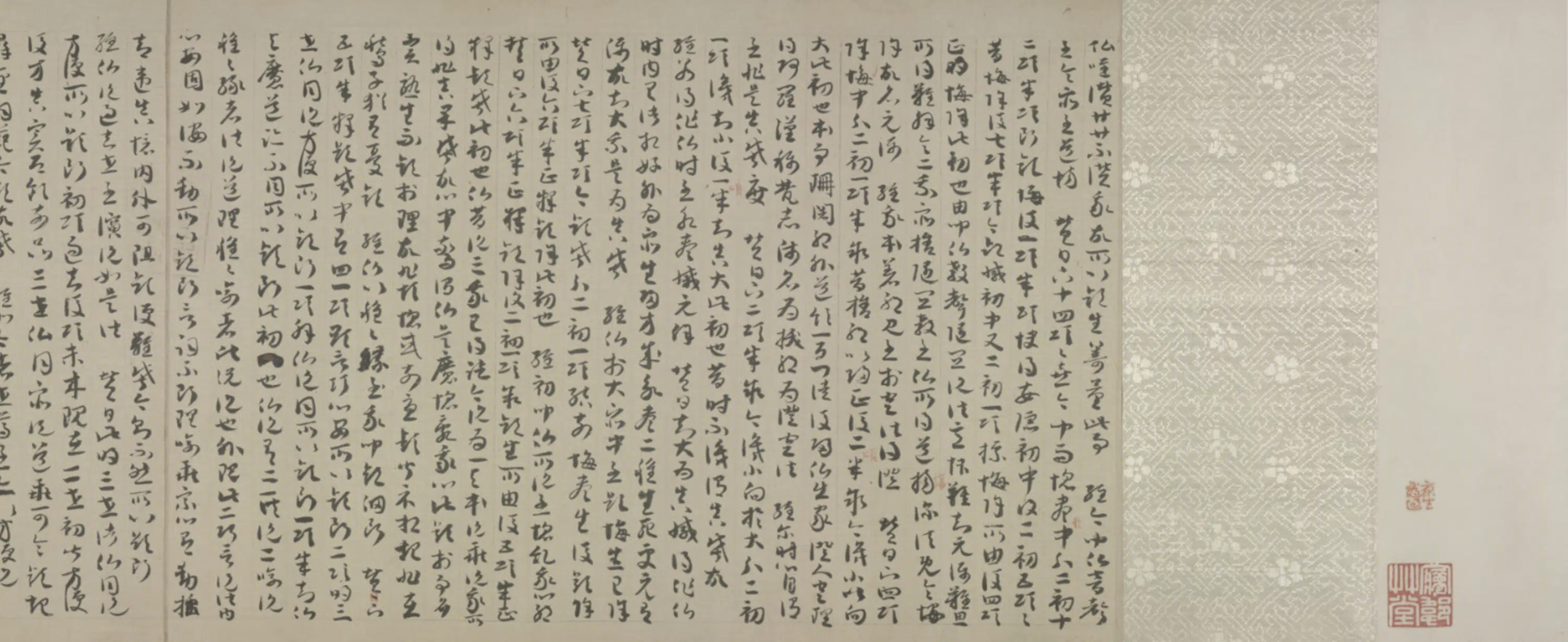 唐朝《无款草书写经卷》 第6张 唐朝《无款草书写经卷》 第6张