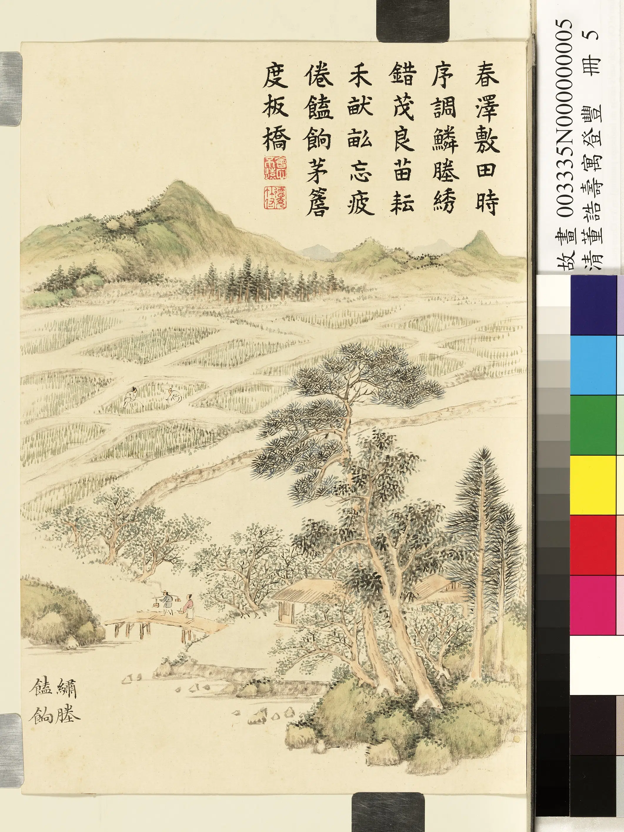 清代【董诰】《寿寓登丰册图-12开》 第8张 清代【董诰】《寿寓登丰册图-12开》 第8张