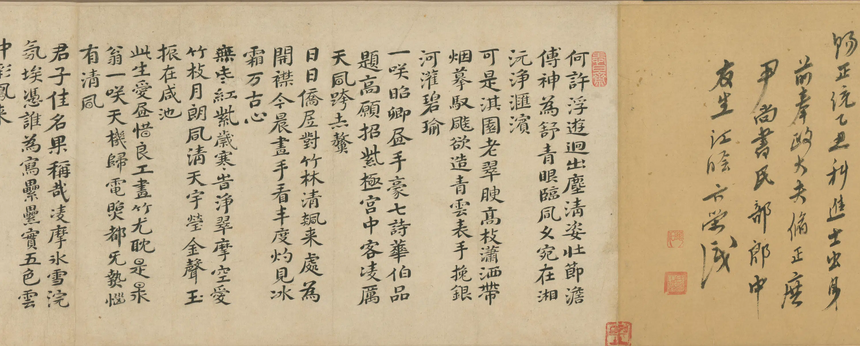 明朝【夏昶】《淇水清风卷》 第28张 明朝【夏昶】《淇水清风卷》 第28张