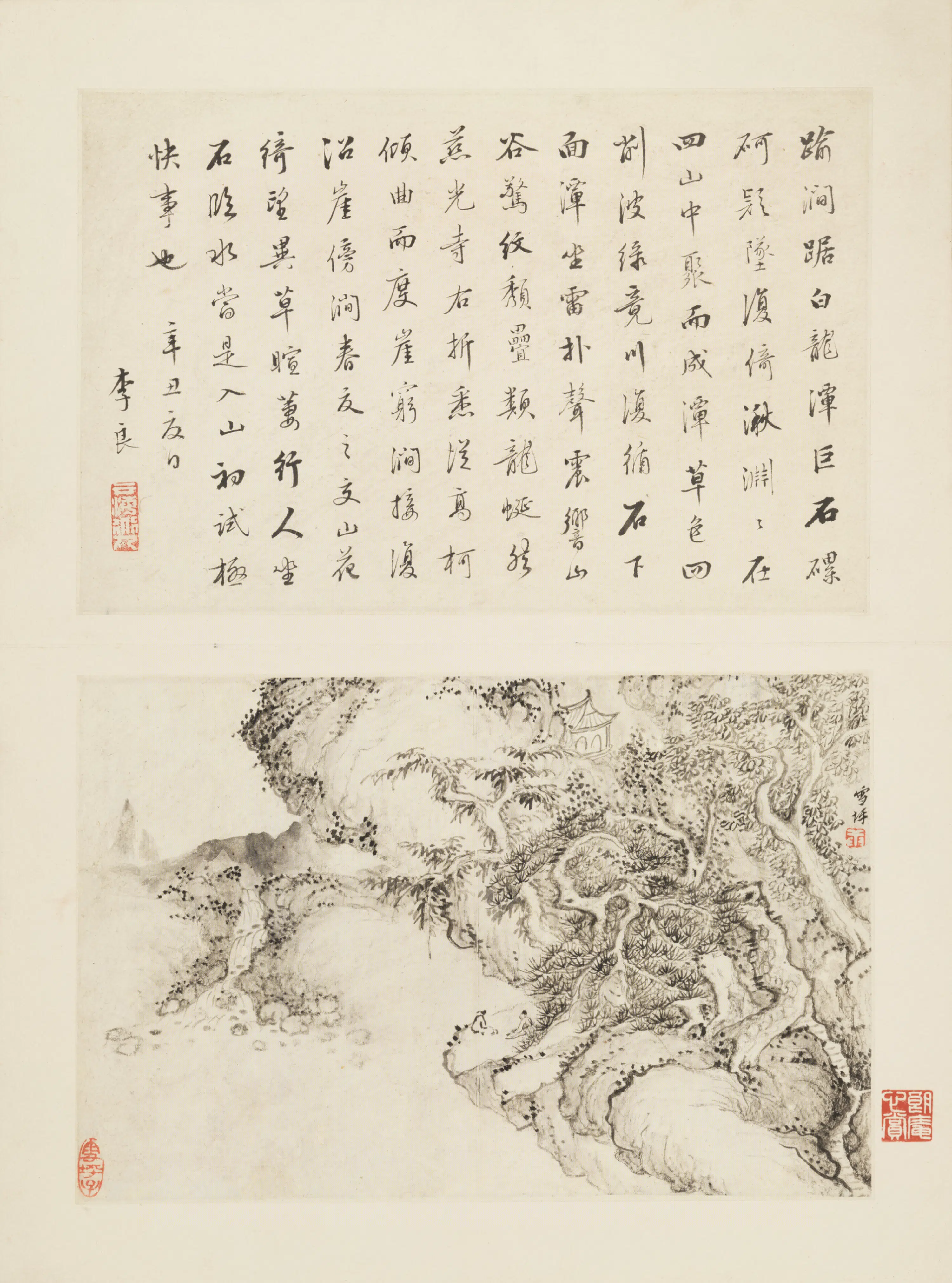 清代【梅庚】《山水册》 第3张