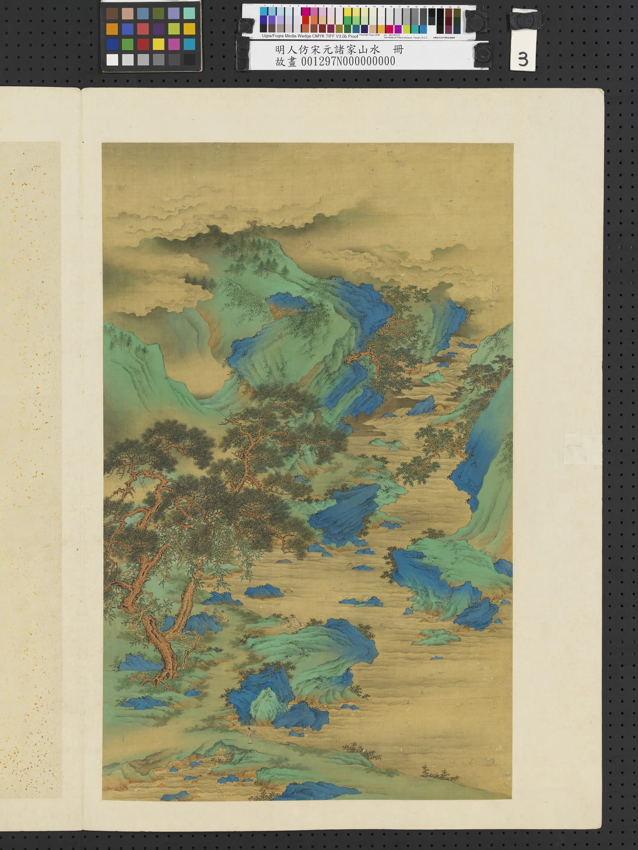 明朝《明人仿宋元诸家山水册》