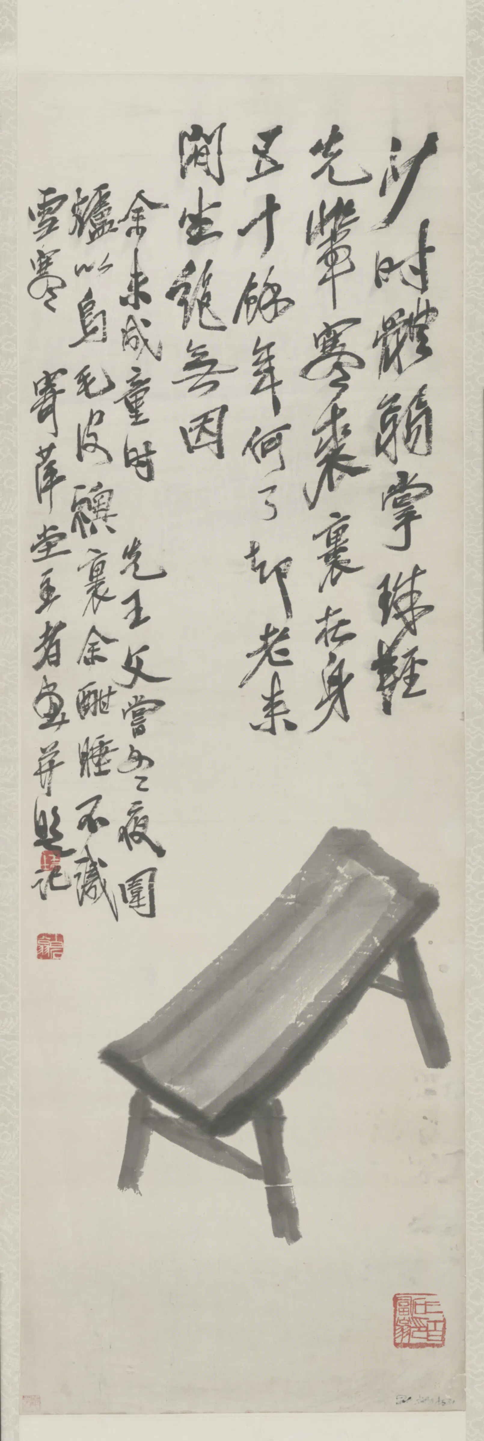 近现代【齐白石】《板凳轴》