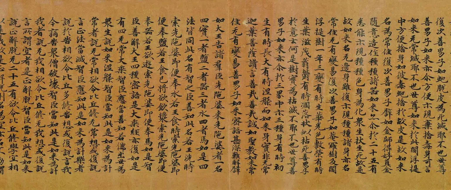 唐朝【佚名】《大般涅槃经菩萨品卷》 第8张 唐朝【佚名】《大般涅槃经菩萨品卷》 第8张