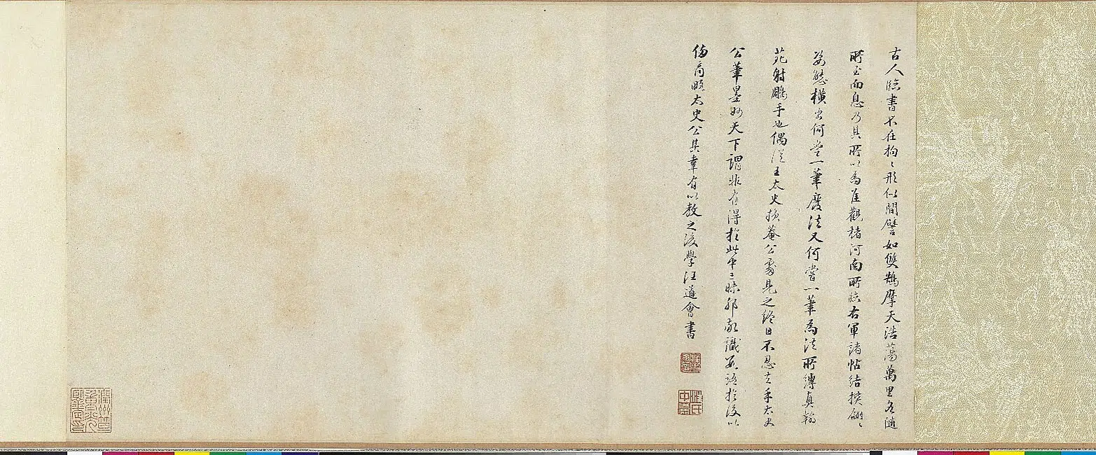 东晋【王羲之】《草书长风帖》 第1张