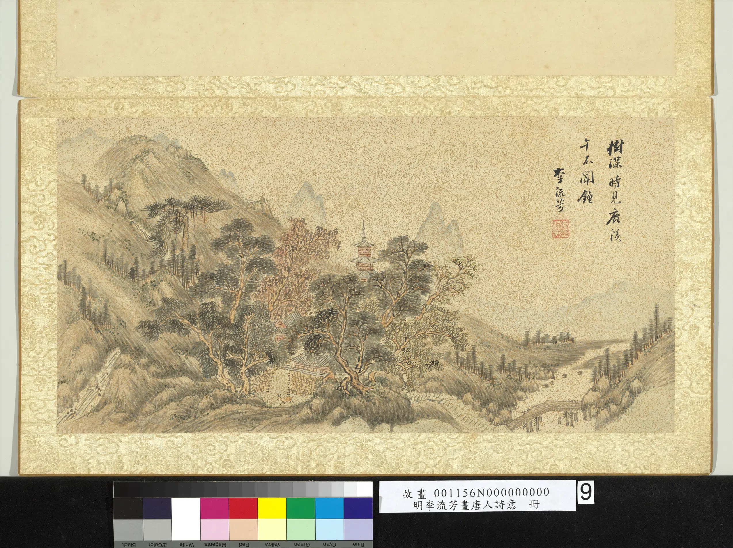 明朝【李流芳】《画唐人诗意册》 第7张