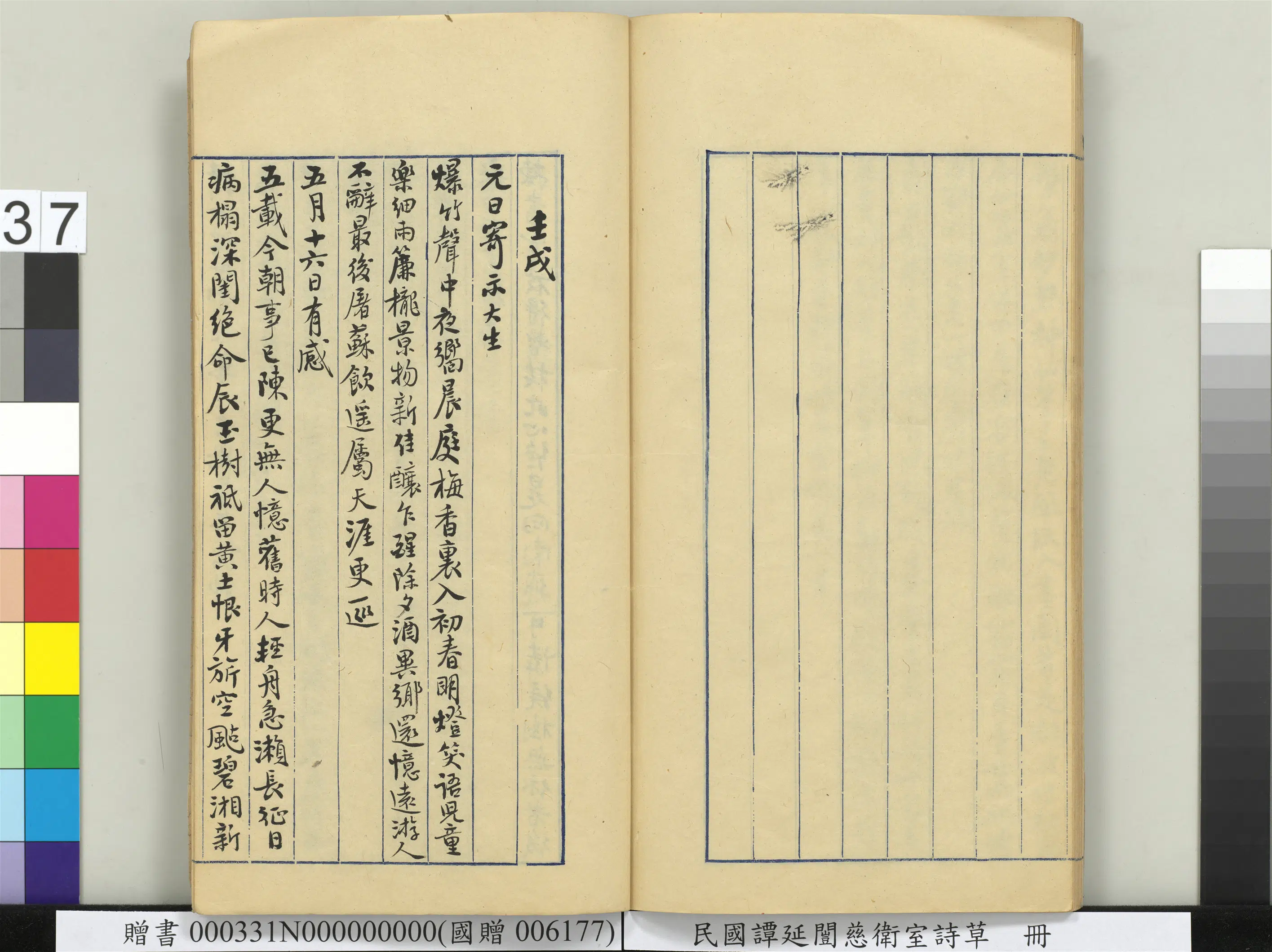 近现代【谭延闿】《慈卫室诗草册》 第32张 近现代【谭延闿】《慈卫室诗草册》 第32张