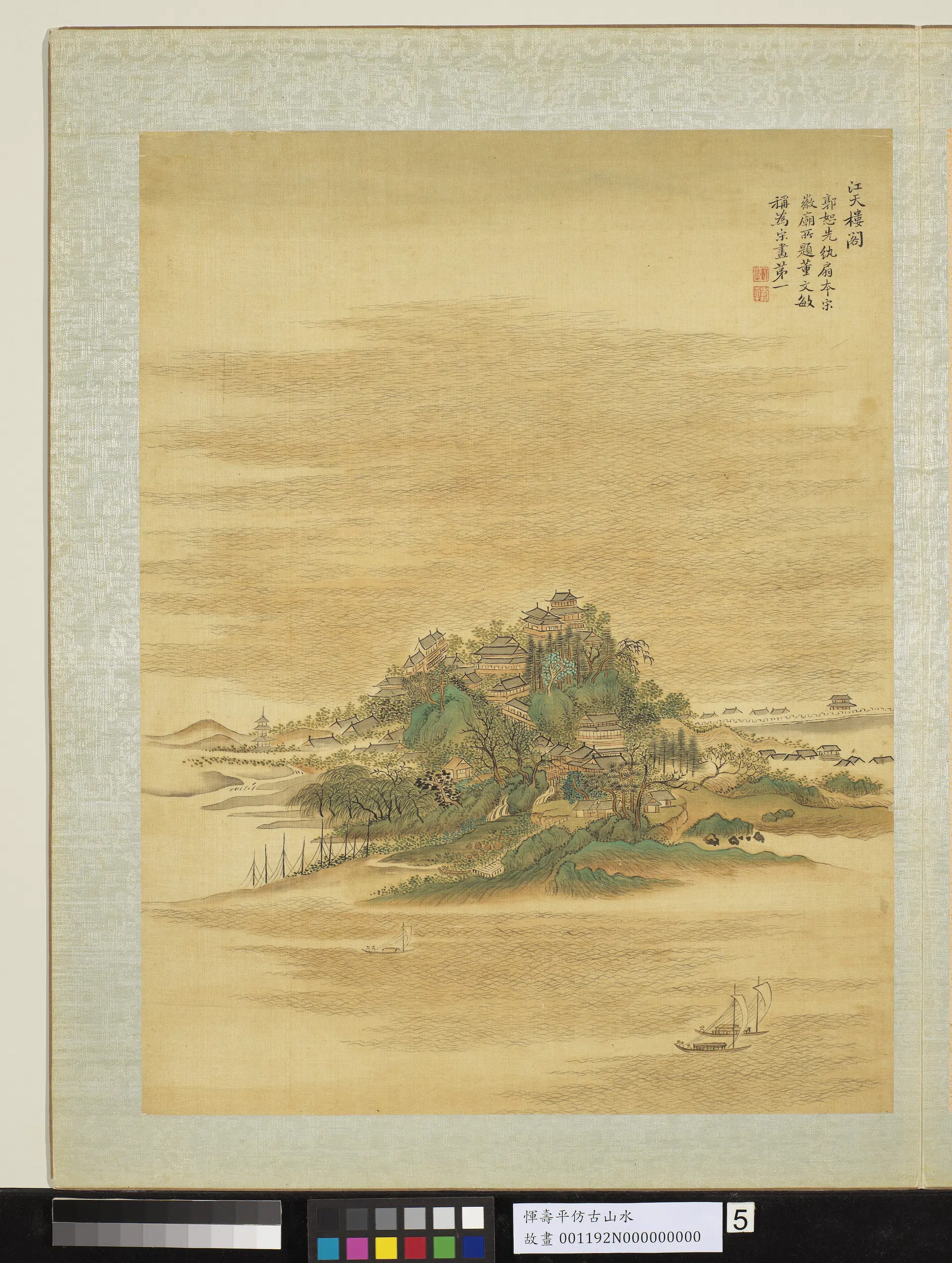 清代【恽寿平】《仿古山水册-3-9开》 第5张 清代【恽寿平】《仿古山水册-3-9开》 第5张