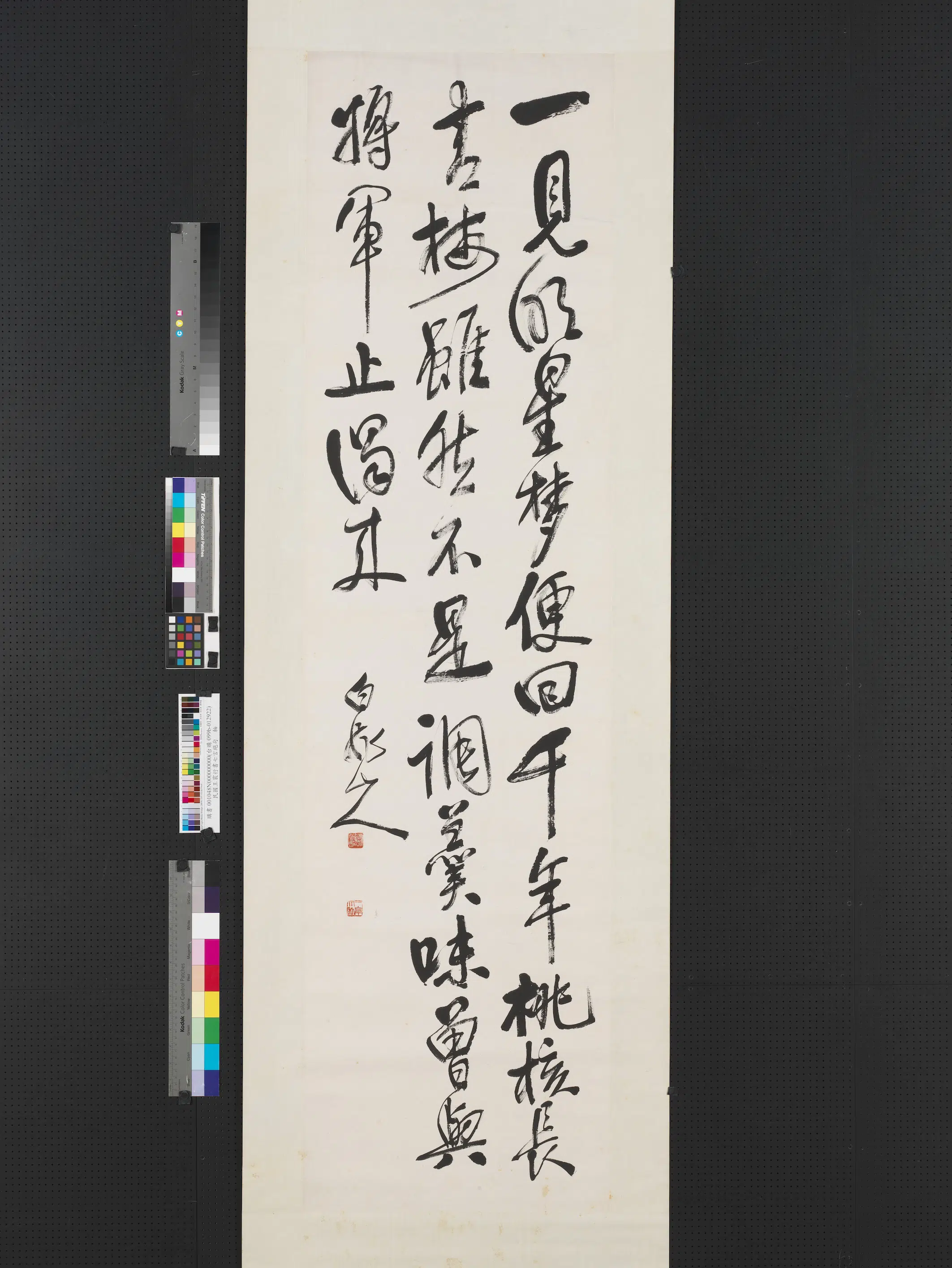 清代【王震】《行书七言绝句图轴》