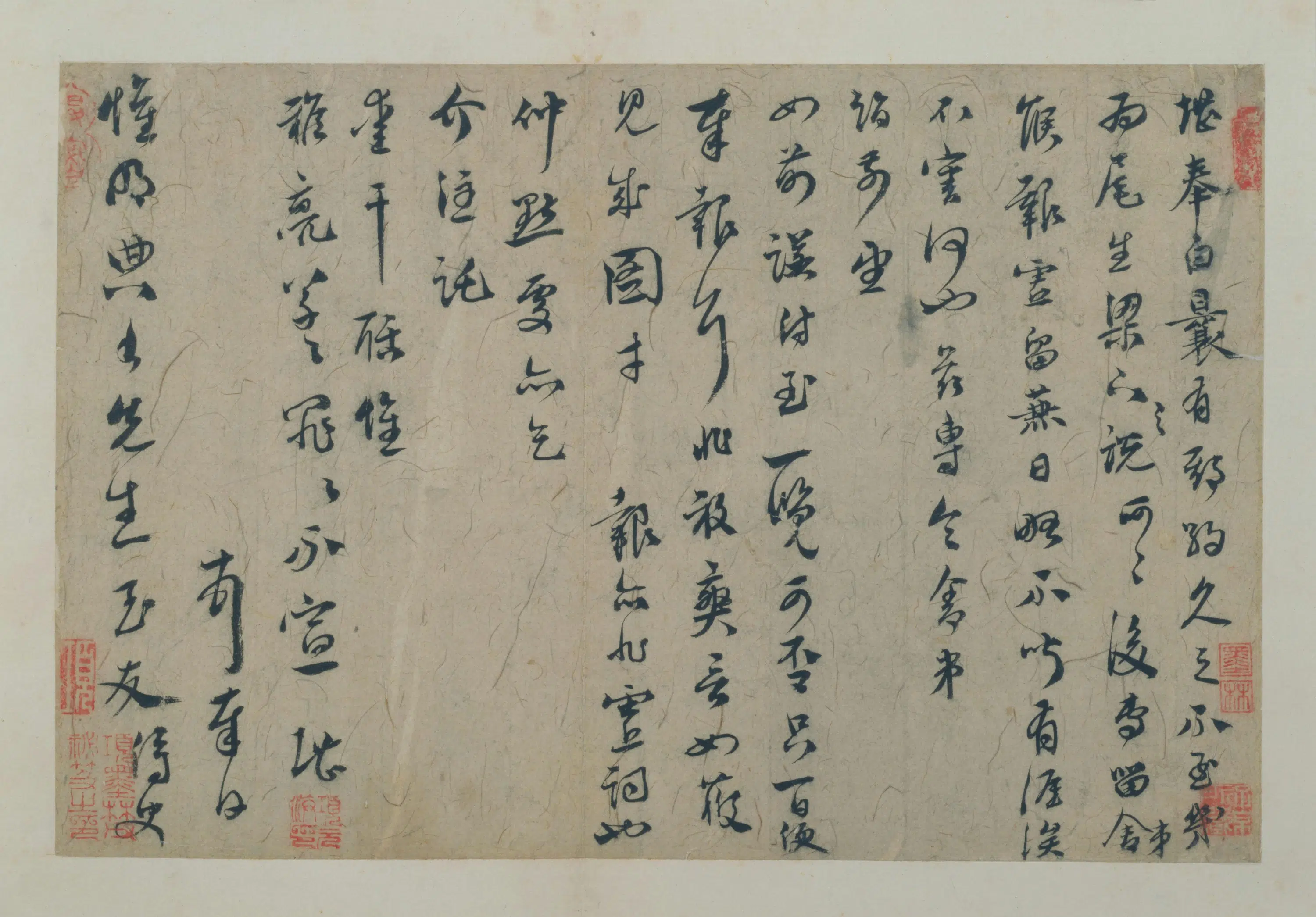 元朝【虞堪】《行草书期约帖》