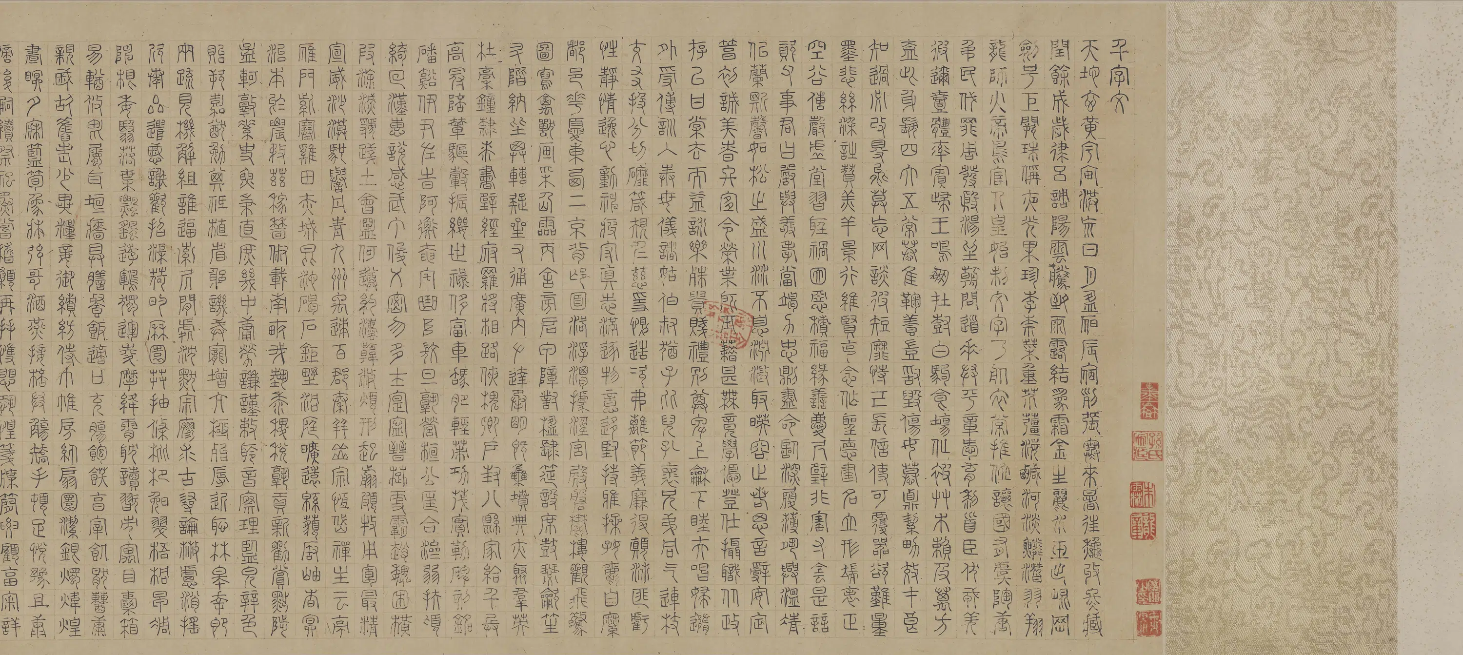 明朝【陆士仁】《四体千字文卷》 第5张