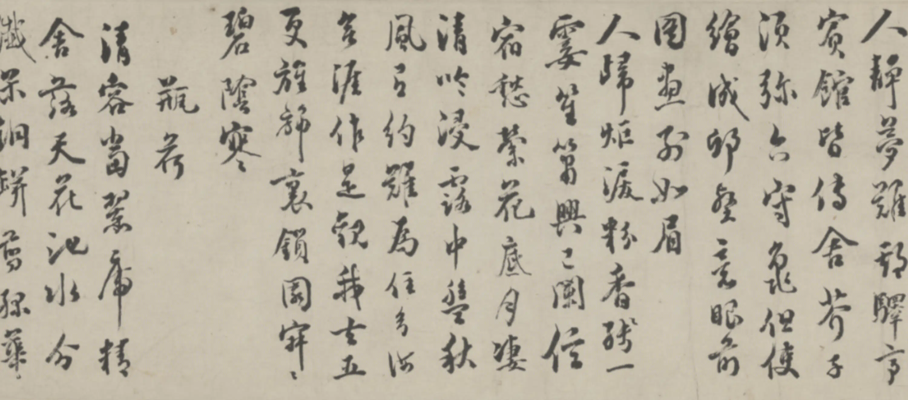清代【王永年】《行书诗卷》 第4张
