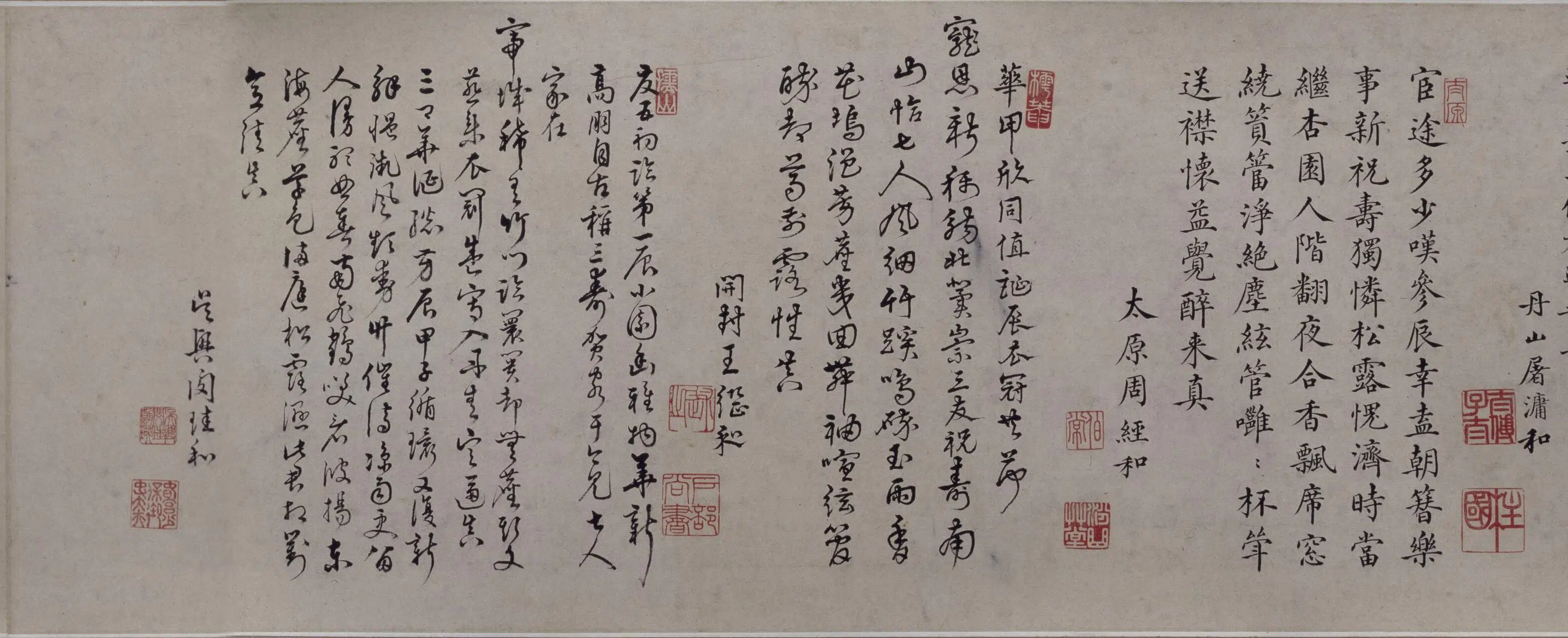 明朝【吕纪】《吕文英竹园寿集图》 第12张