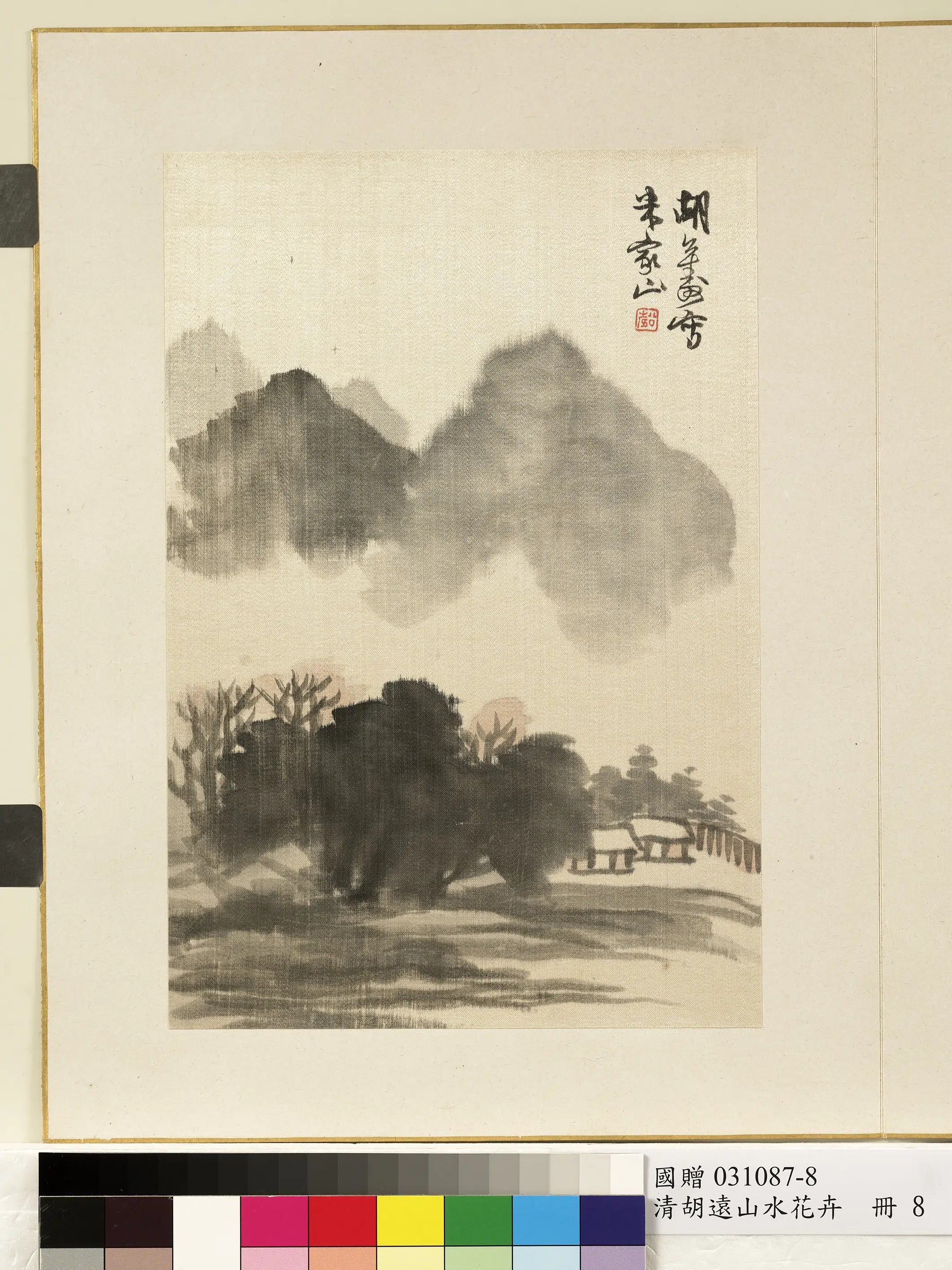 清代【胡远】《山水花卉图册》 第13张