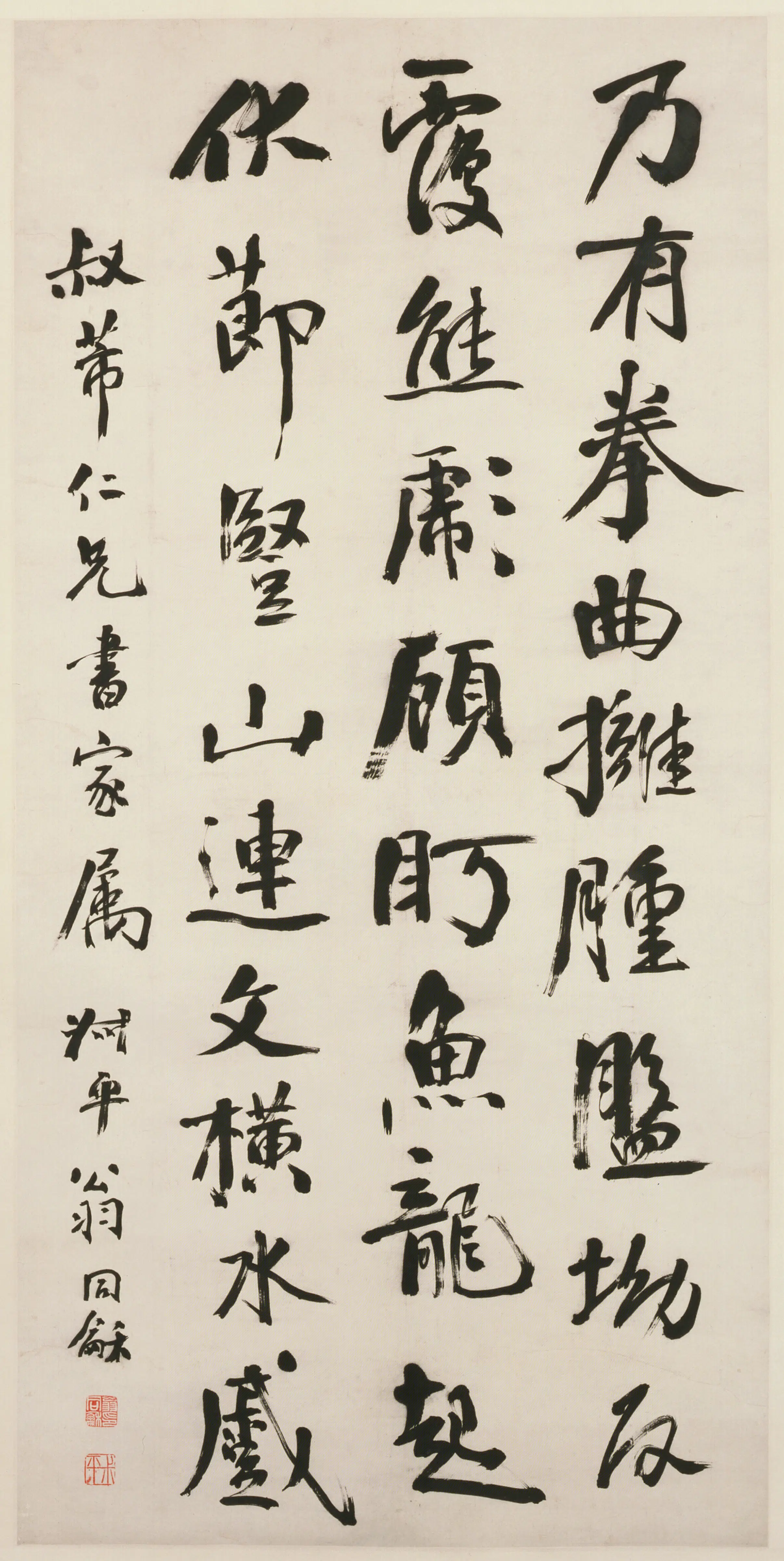 清代【翁同龢】《行书节录枯树赋轴》