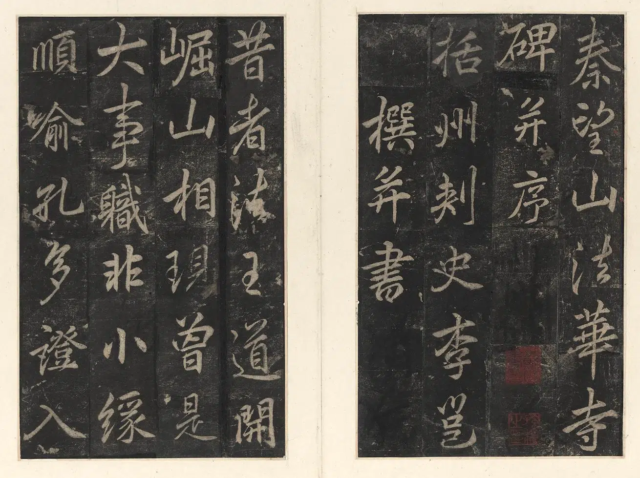 宋朝【李邕】《宋拓法华寺碑册》