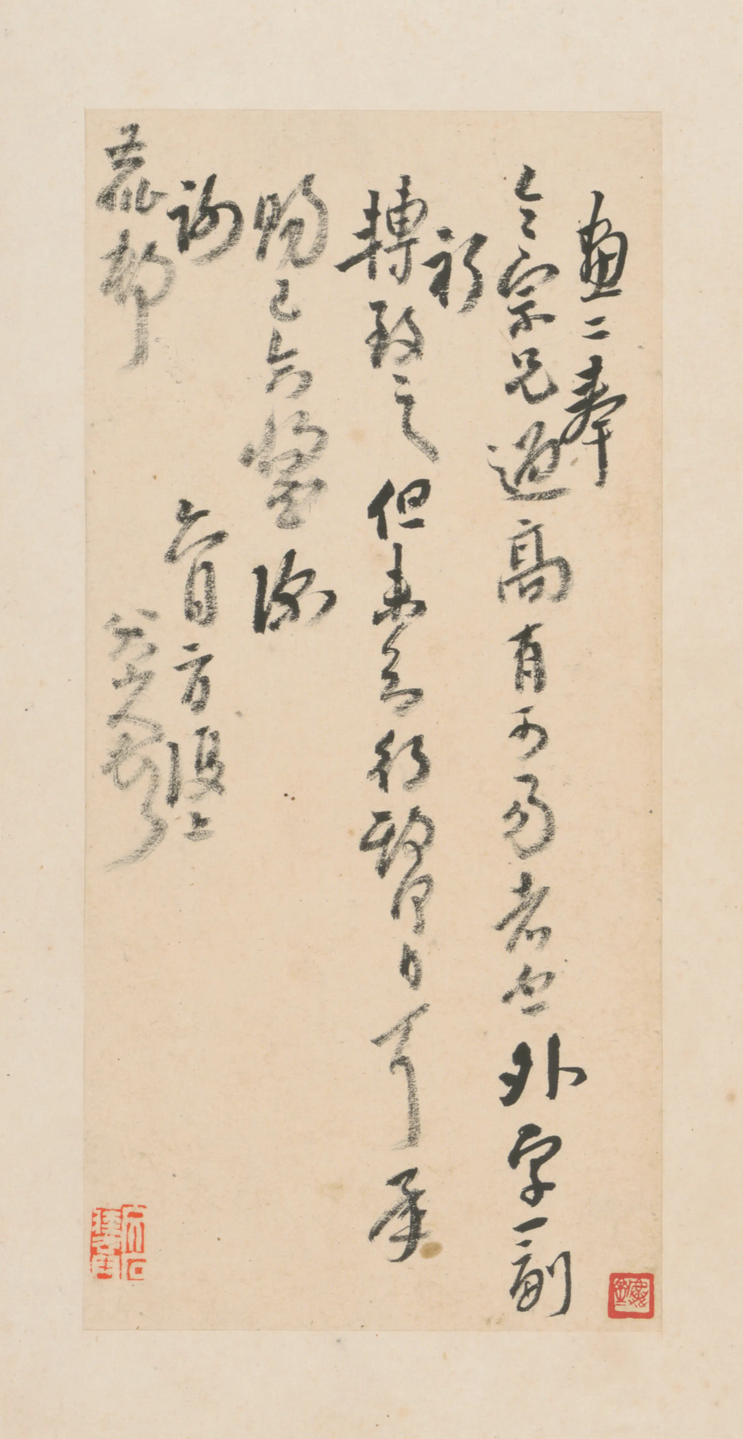 清代【朱耷】《行书十三札册（13开）》 第7张