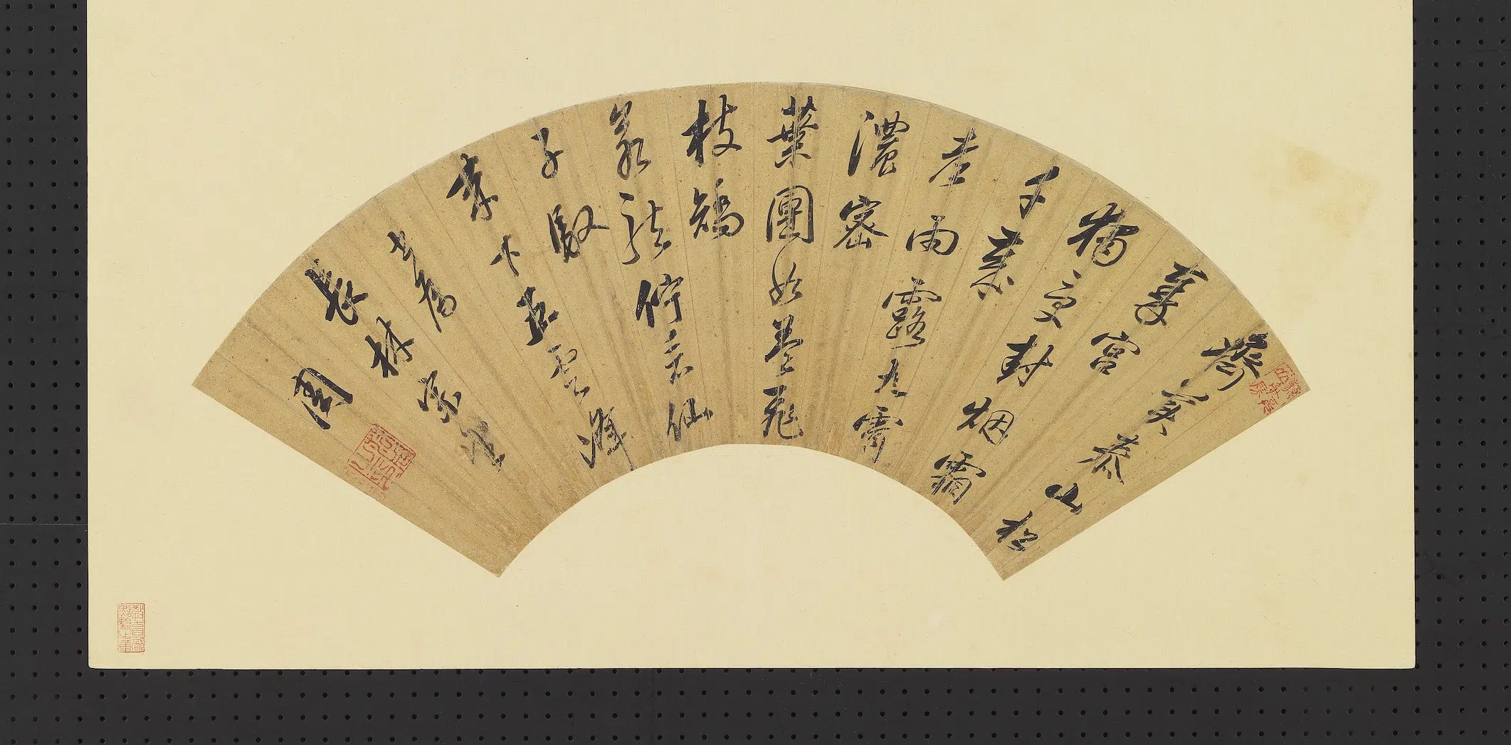 明朝【范周】《明人画扇册-明范周行草书》 第1张