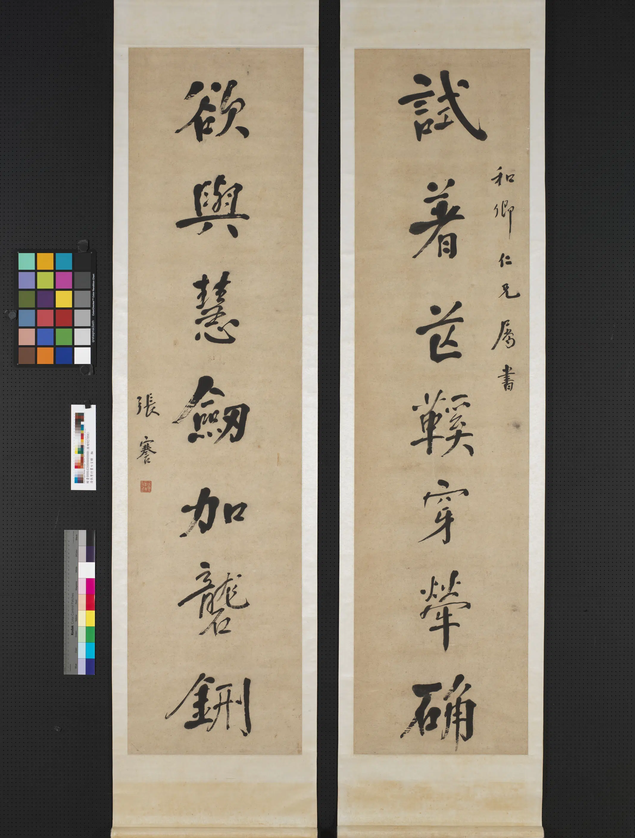 清朝【张謇】《行书七言联轴-3》