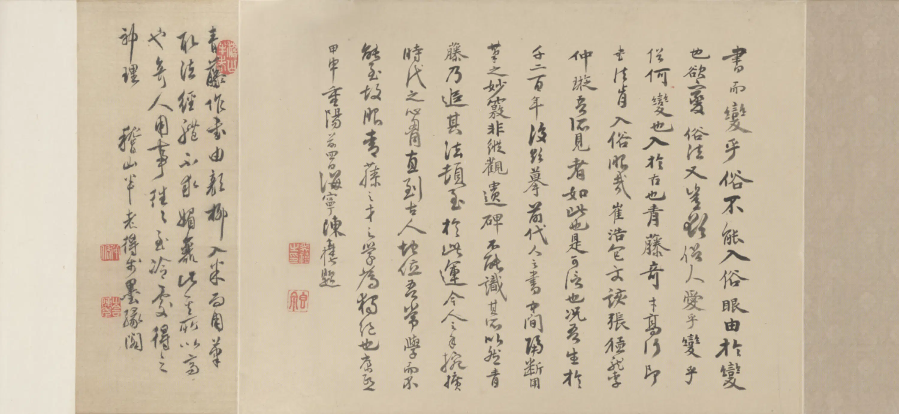 明朝【徐渭】《行楷书千字文卷》